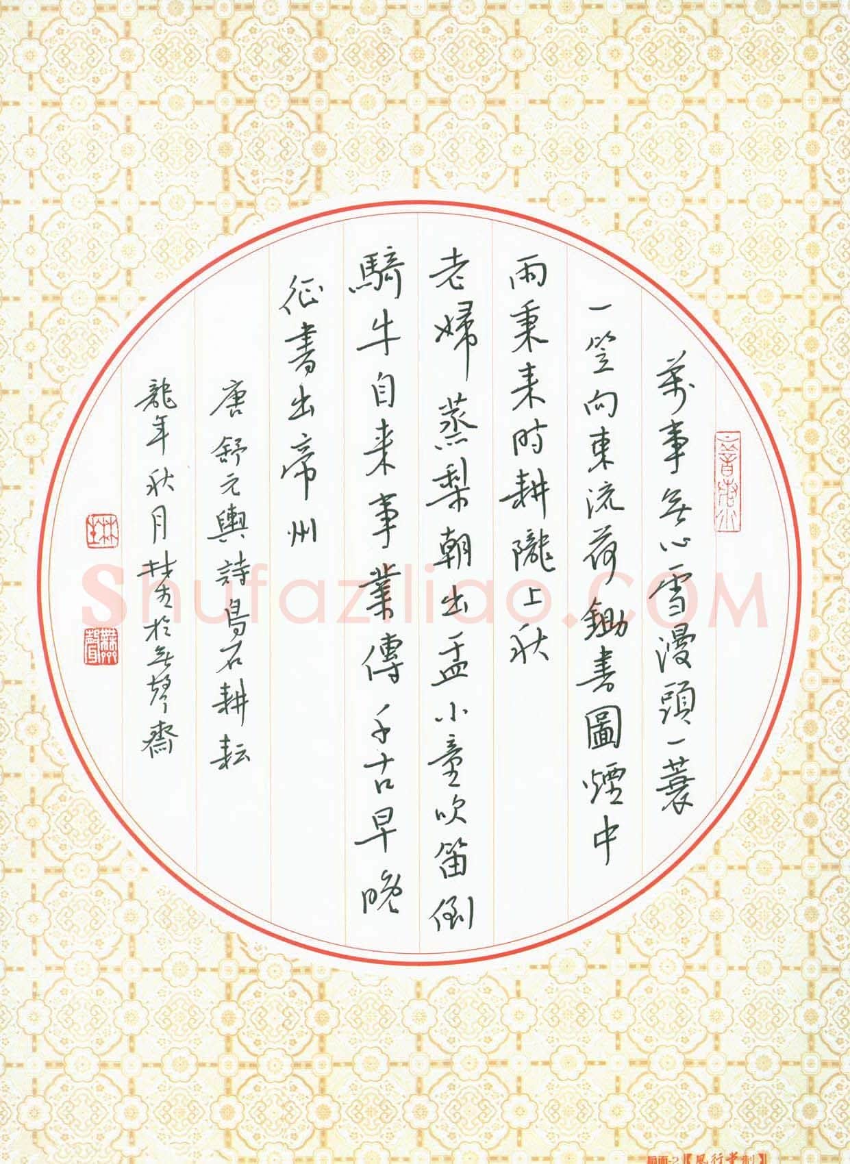 金林生硬笔行书舒元舆诗,金林生硬笔书法作品