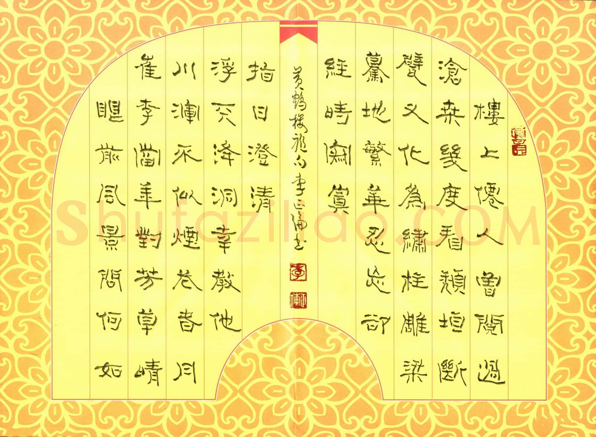 李正伦硬笔隶书黄鹤楼联句,李正伦硬笔书法作品