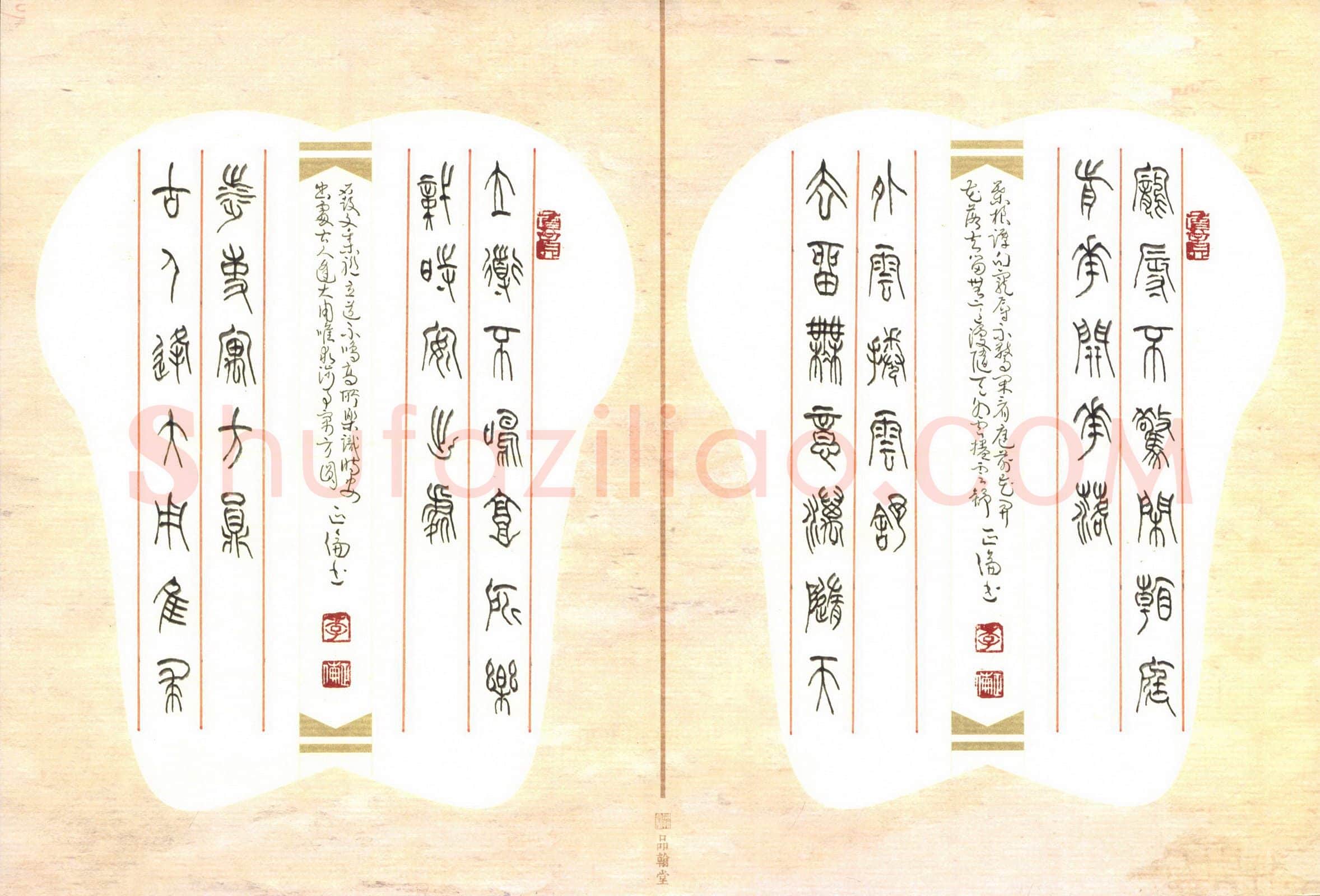 李正伦硬笔篆书菜根谭句,李正伦硬笔书法作品