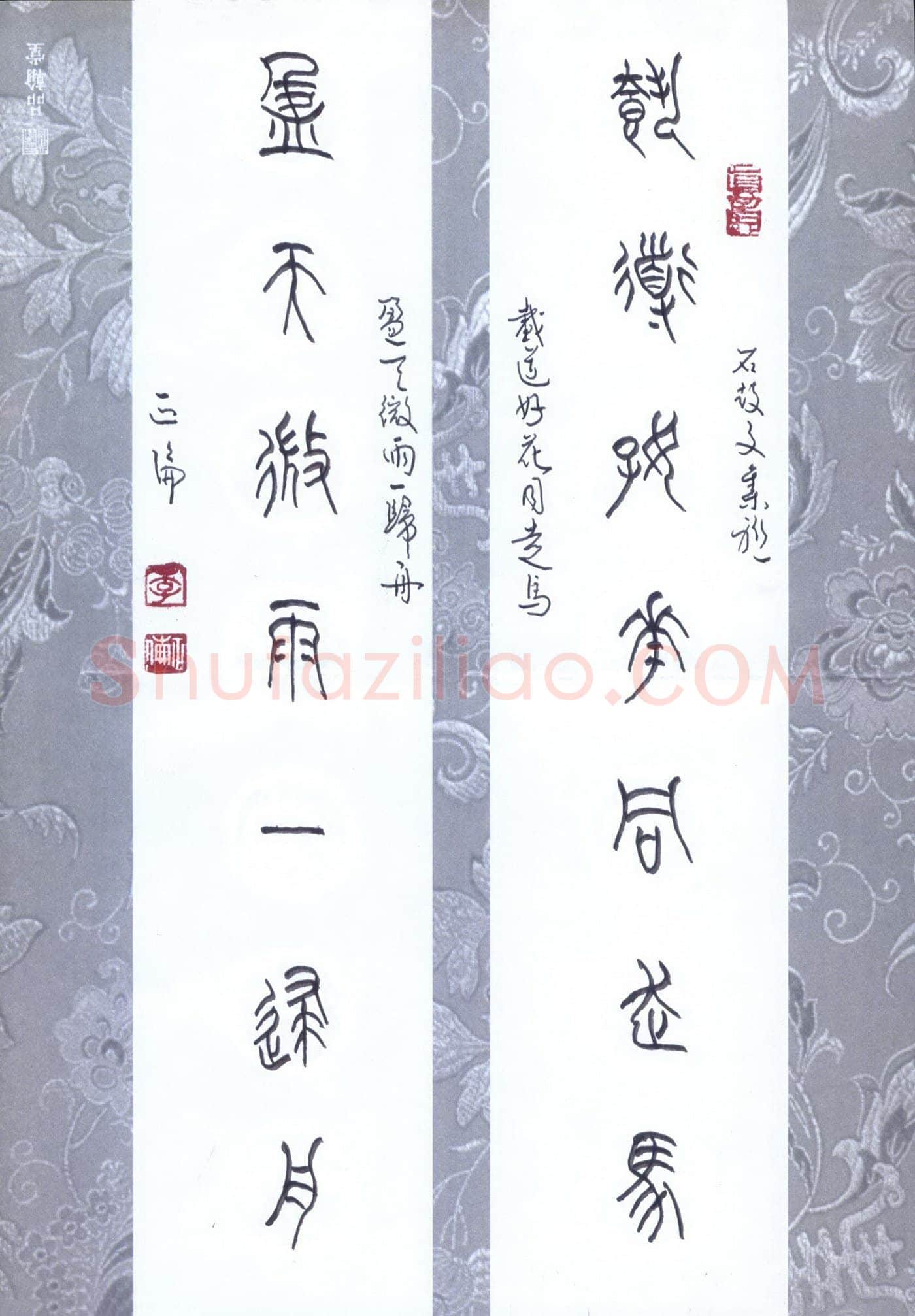 李正伦硬笔篆书石鼓文集联,李正伦硬笔书法作品