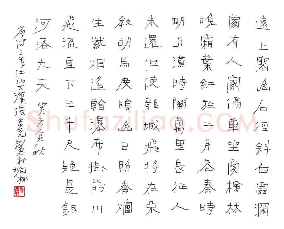 张宏元硬笔隶书唐诗三首,硬笔书法作品