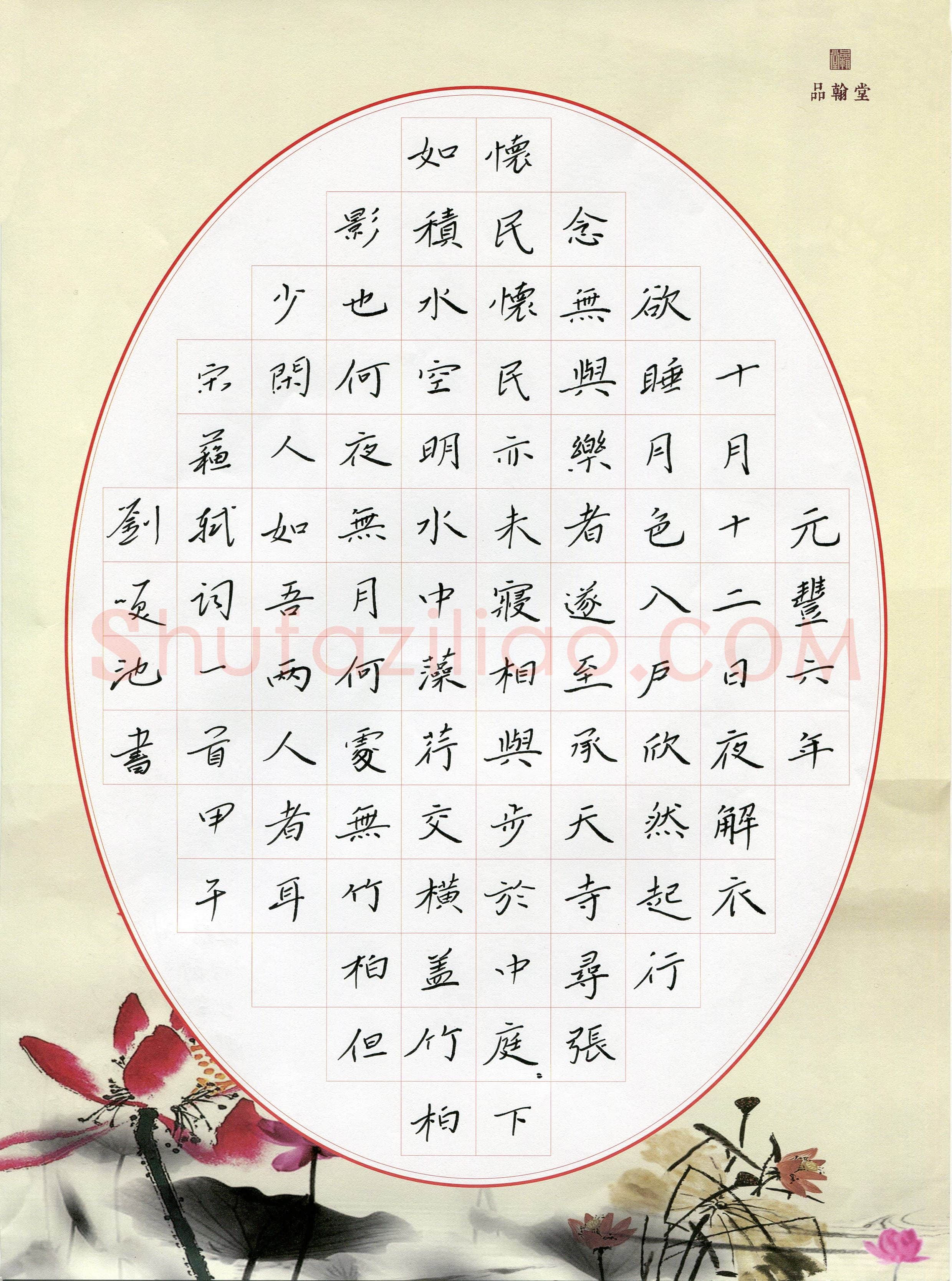 刘笑池(成人组)硬笔书法大赛入围作品选登,刘笑池硬笔书法作品