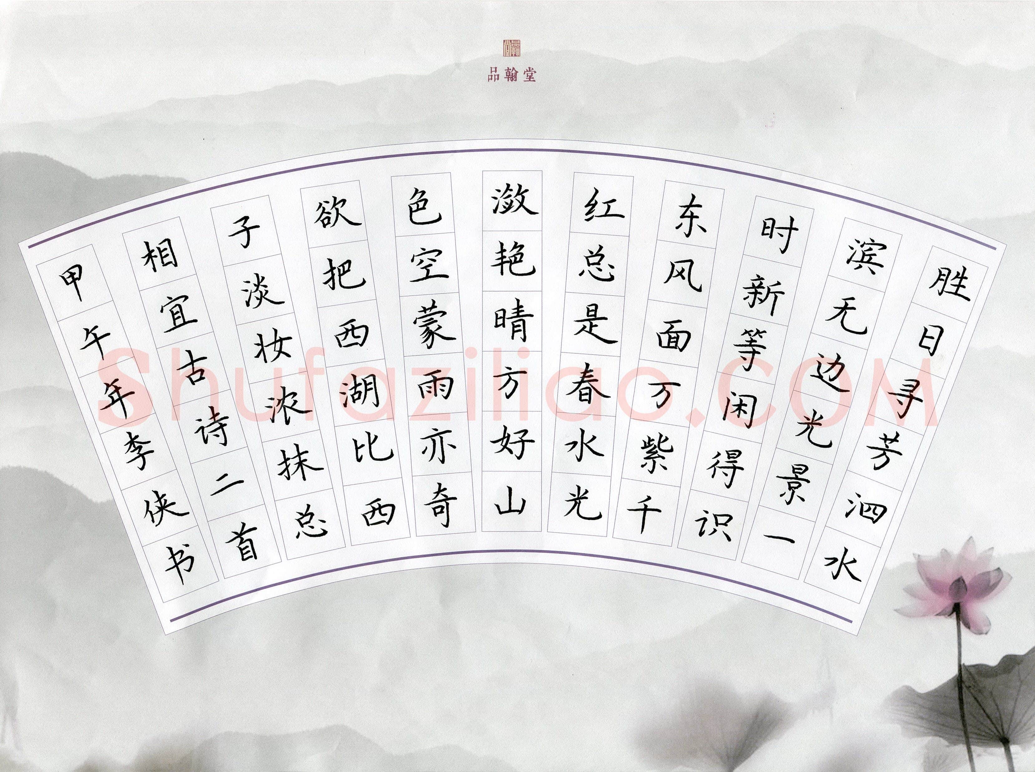 李侠(成人组)硬笔书法大赛入围作品选登,李侠硬笔书法作品