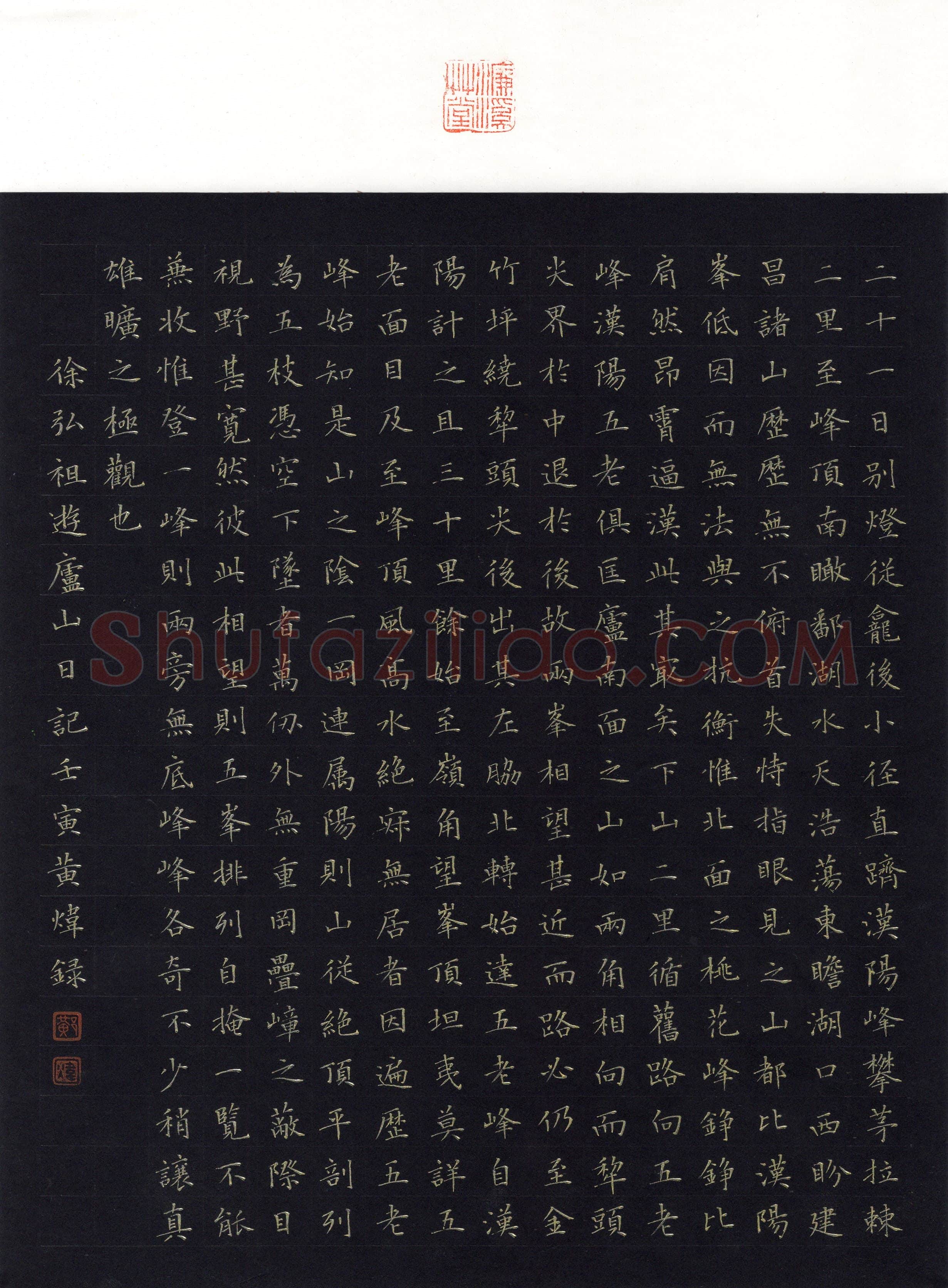 黄炜(楷书 优秀奖)硬笔书法大赛获奖作品,黄炜硬笔书法作品