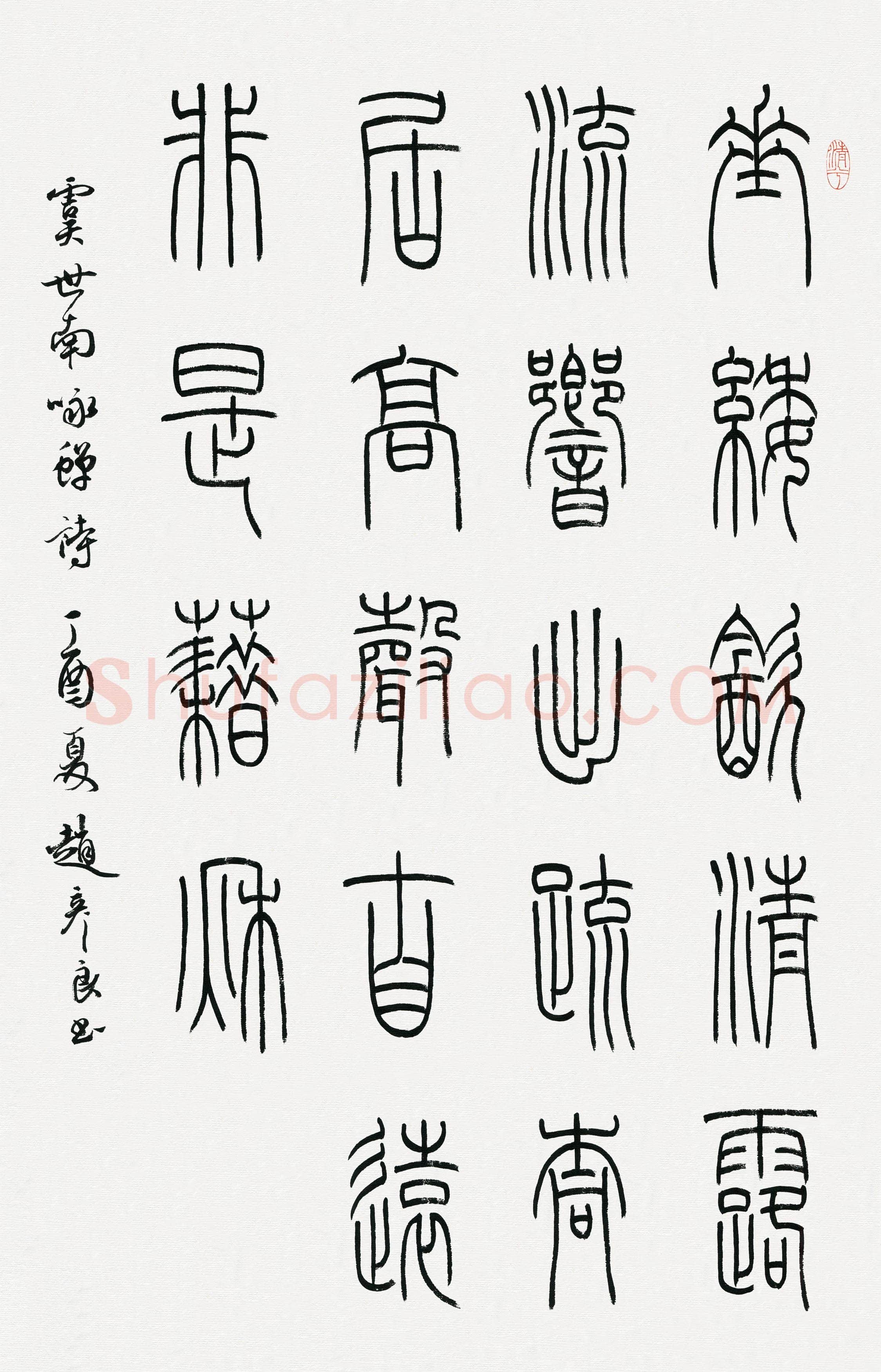 硬笔书法大赛赵彦良(评委)参赛硬笔书法作品欣赏,赵彦良硬笔书法作品