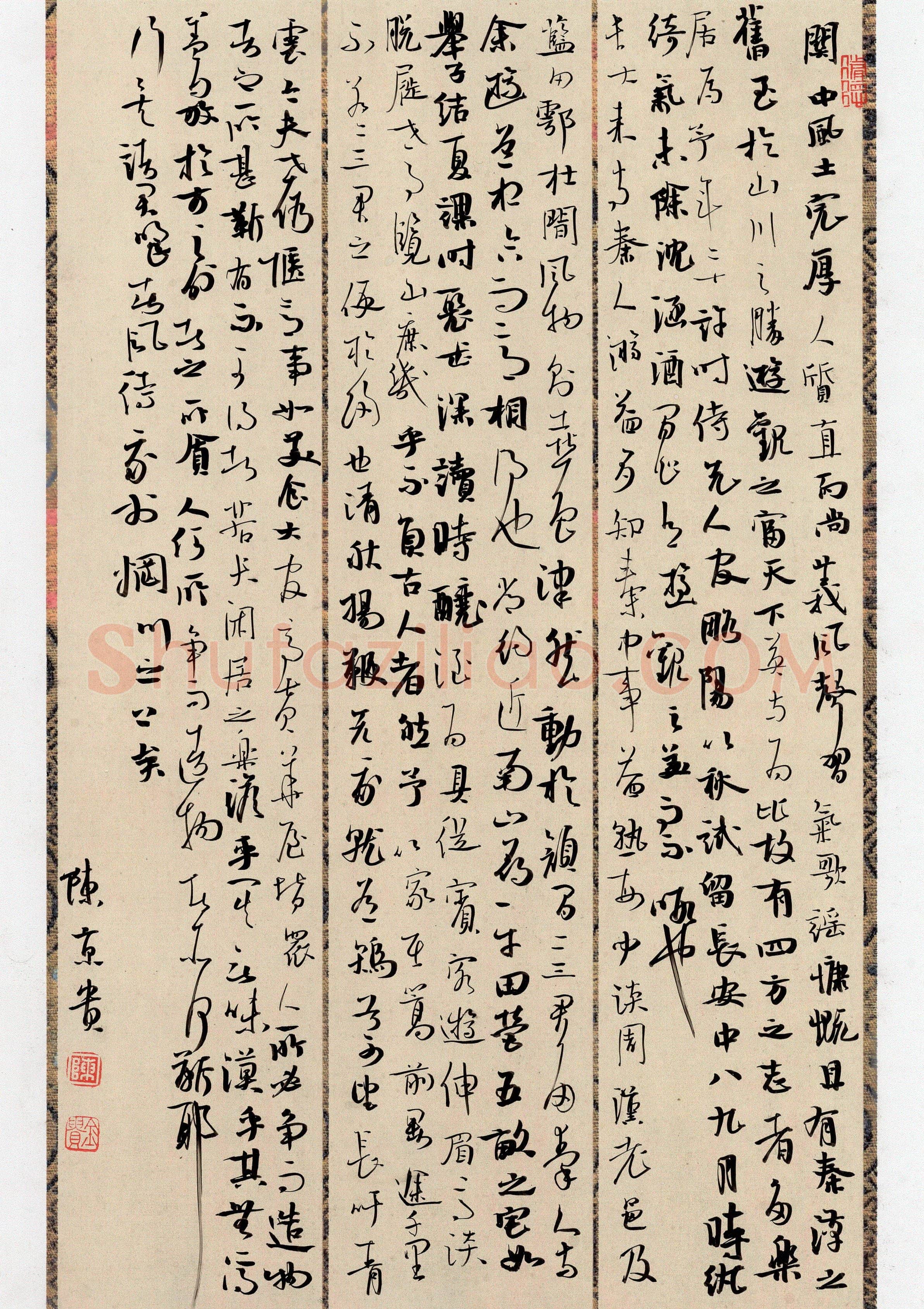 陈京贵(行书 精品奖)硬笔书法大赛获奖作品,陈京贵硬笔书法作品