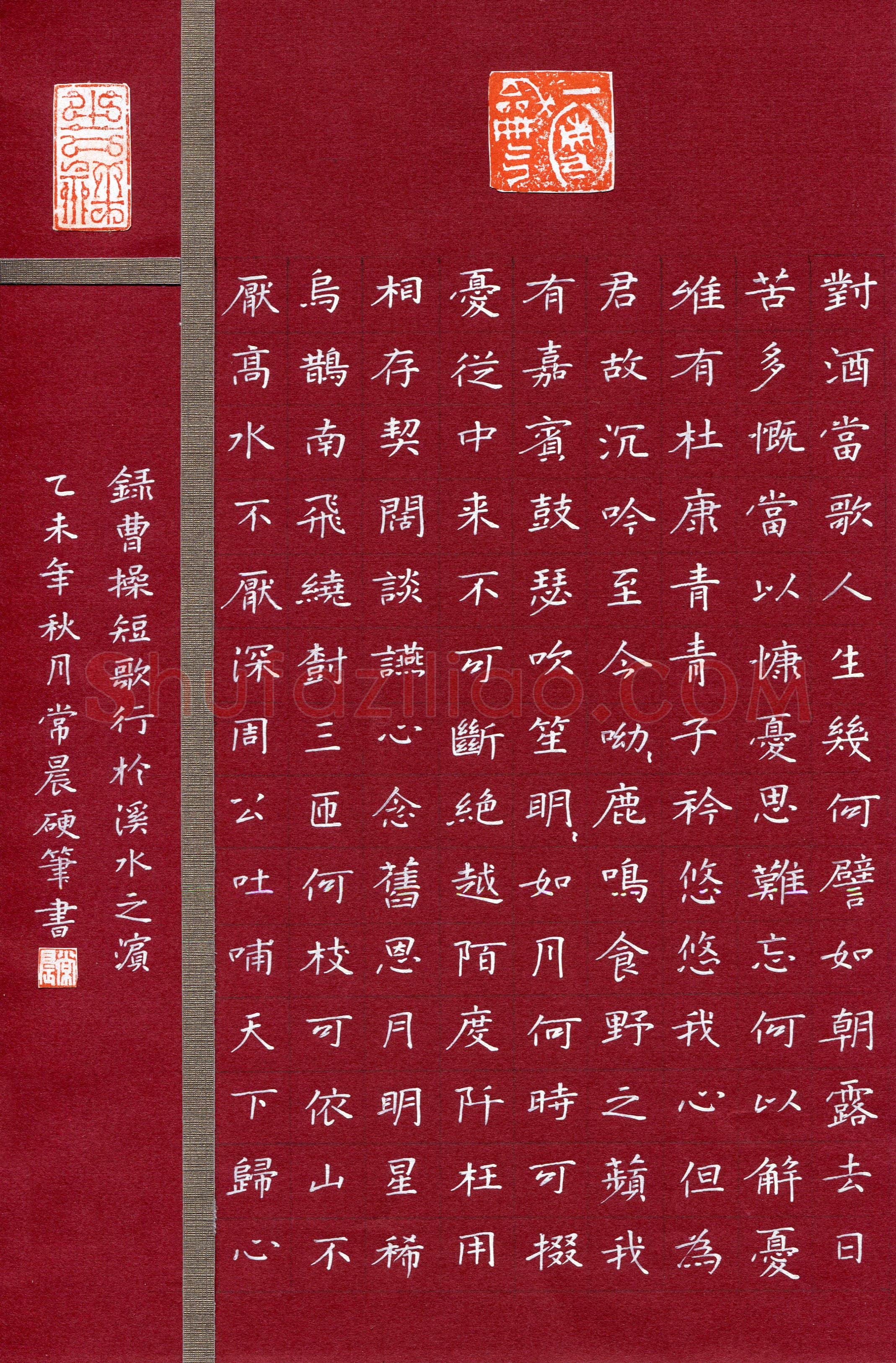 常晨(成人组 优秀奖)硬笔书法大赛获奖作品,常晨硬笔书法作品