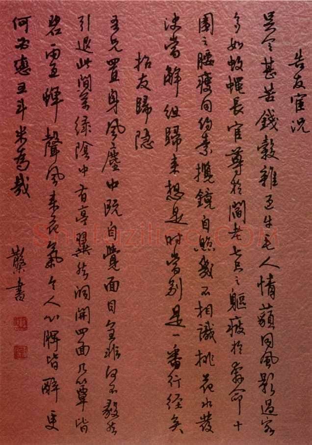邓散木硬笔行书,邓散木硬笔书法作品