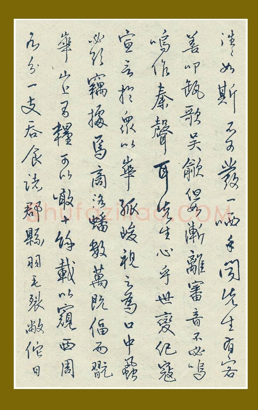邓散木硬笔行书,邓散木硬笔书法作品