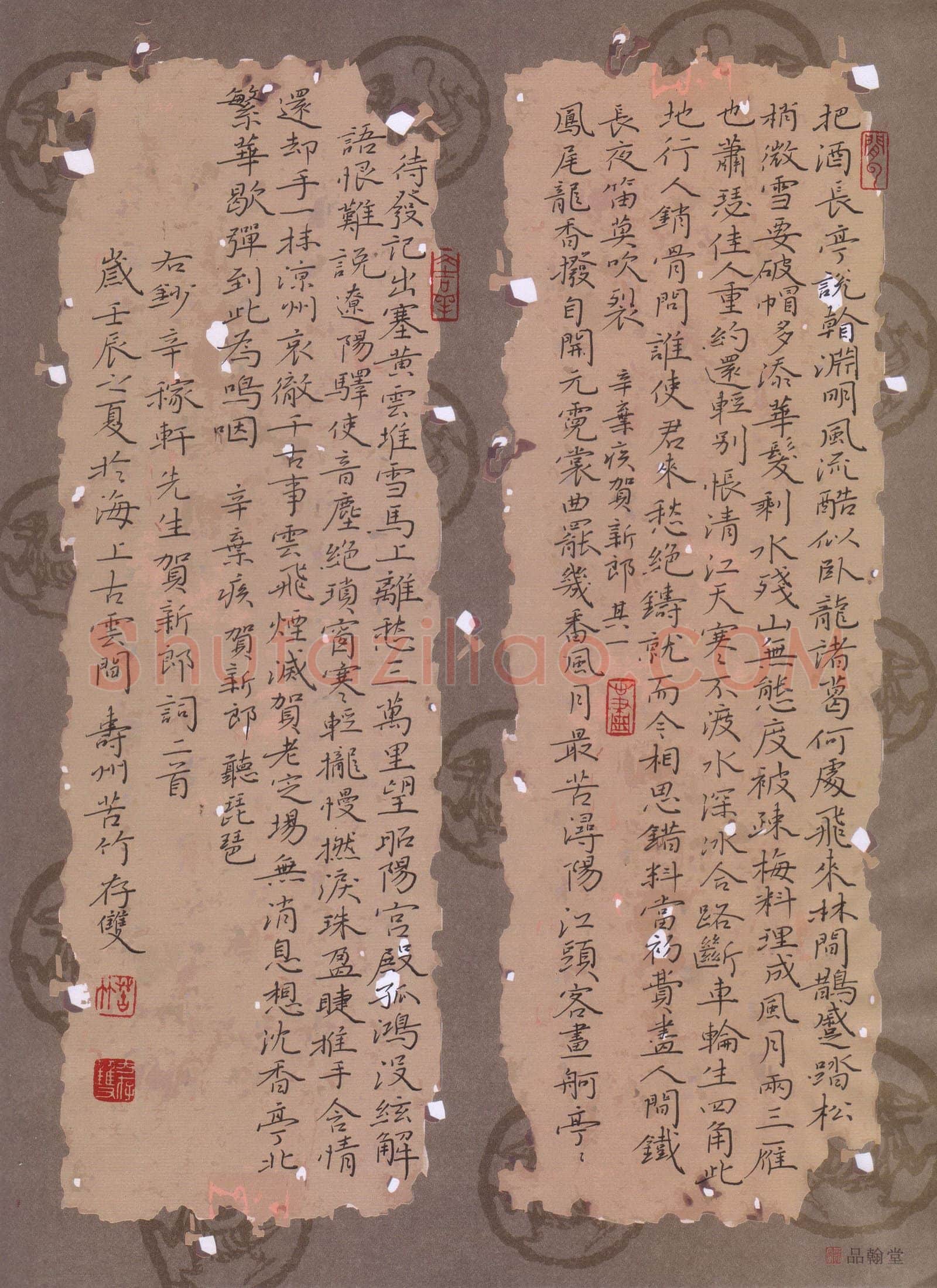 方存双硬笔楷书辛弃疾词二首,方存双硬笔书法作品
