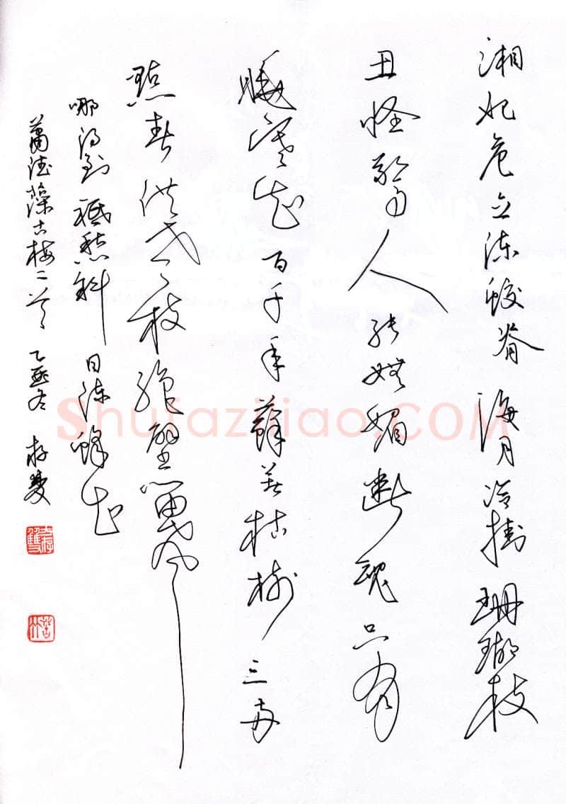 方存双硬笔行草萧德藻古梅二首,方存双硬笔书法作品