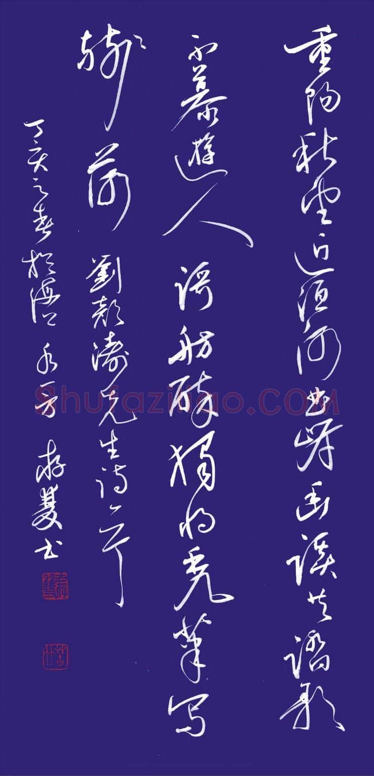 方存双硬笔行草刘颜涛诗一首,方存双硬笔书法作品