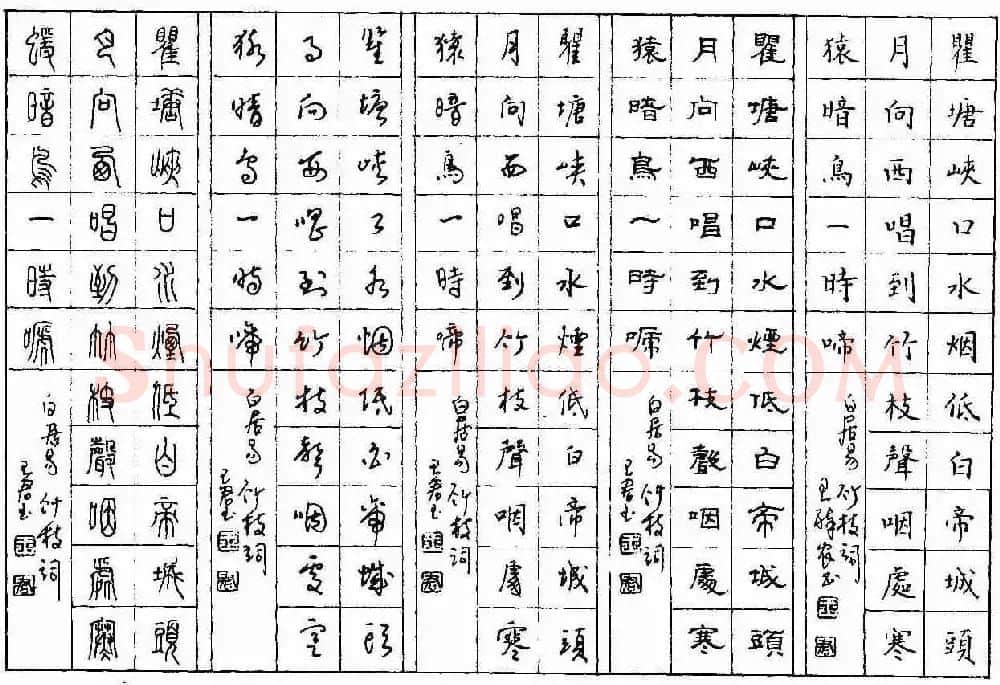 五体钢笔字帖下载《历代绝句百首》 | 硬笔书法字帖