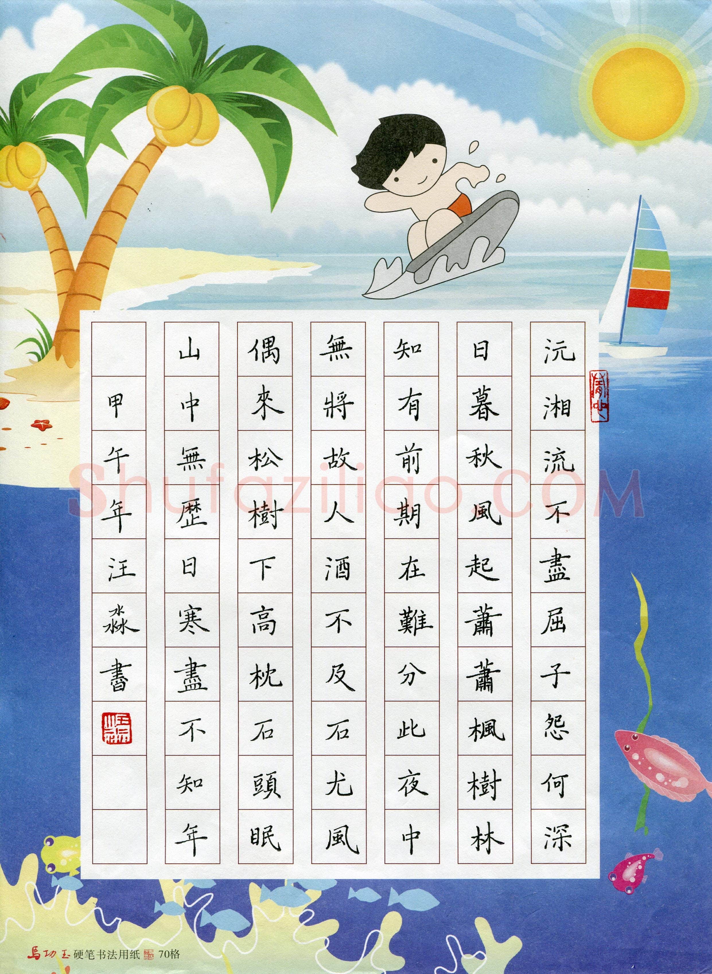 汪淼(少儿组 14岁)硬笔书法大赛入围作品选登,汪淼硬笔书法作品