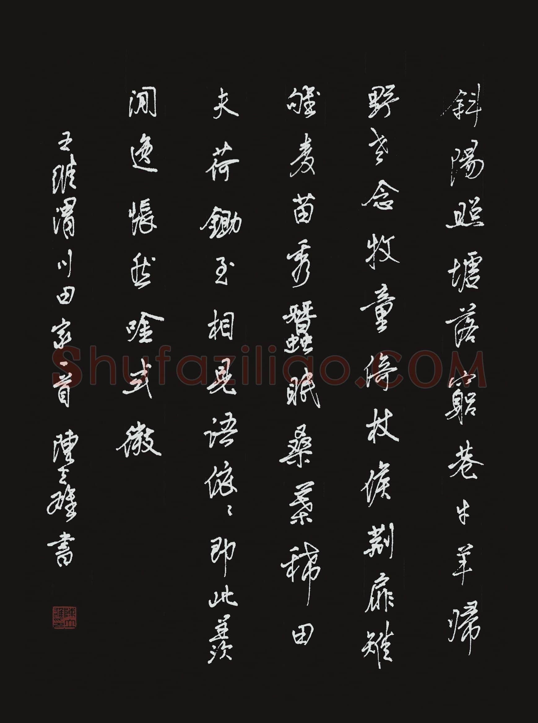 硬笔书法大赛陈立雄(评委)参赛硬笔书法作品欣赏,陈立雄硬笔书法作品