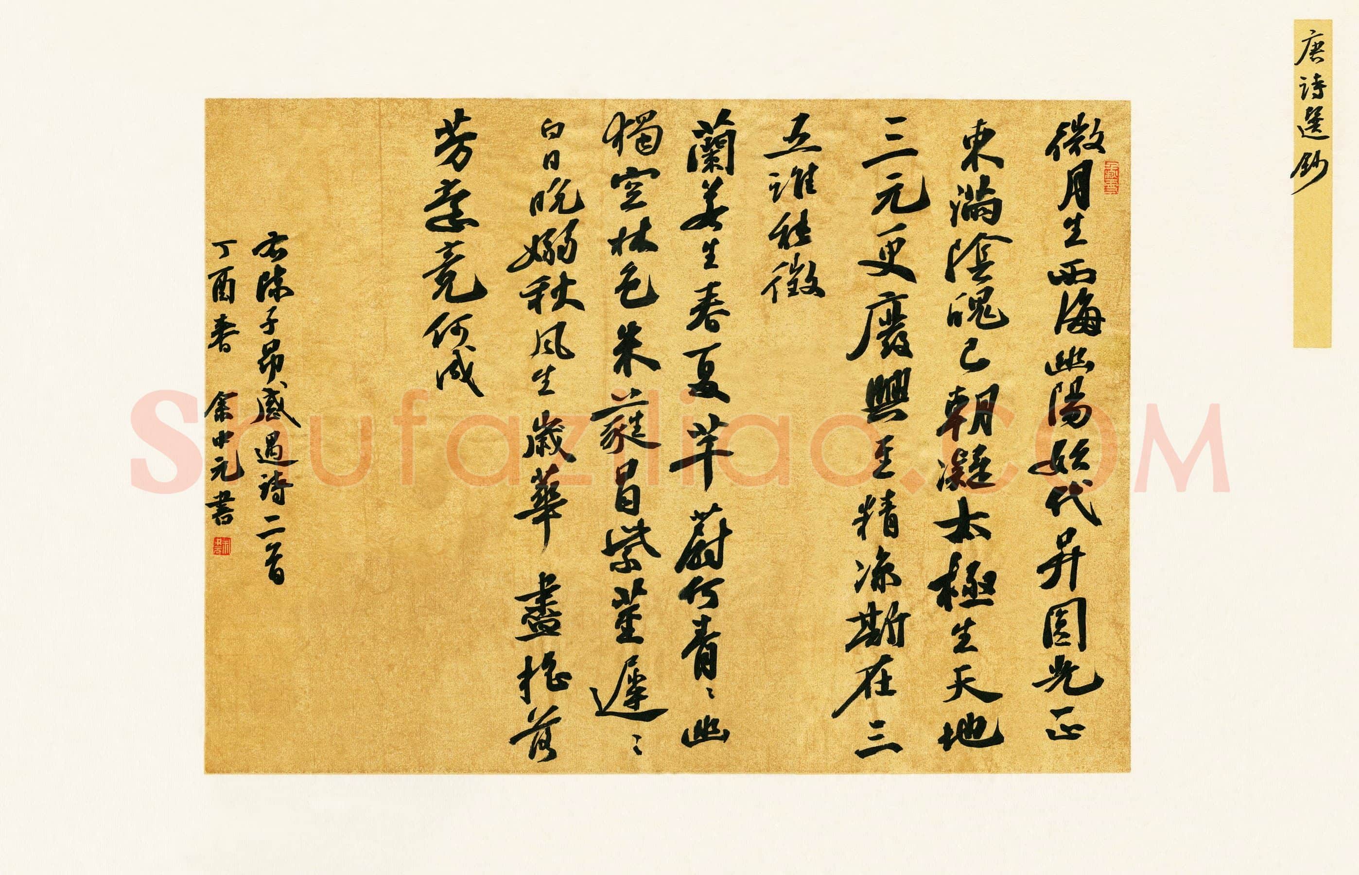 硬笔书法大赛余中元(评委)参赛硬笔书法作品欣赏,余中元硬笔书法作品