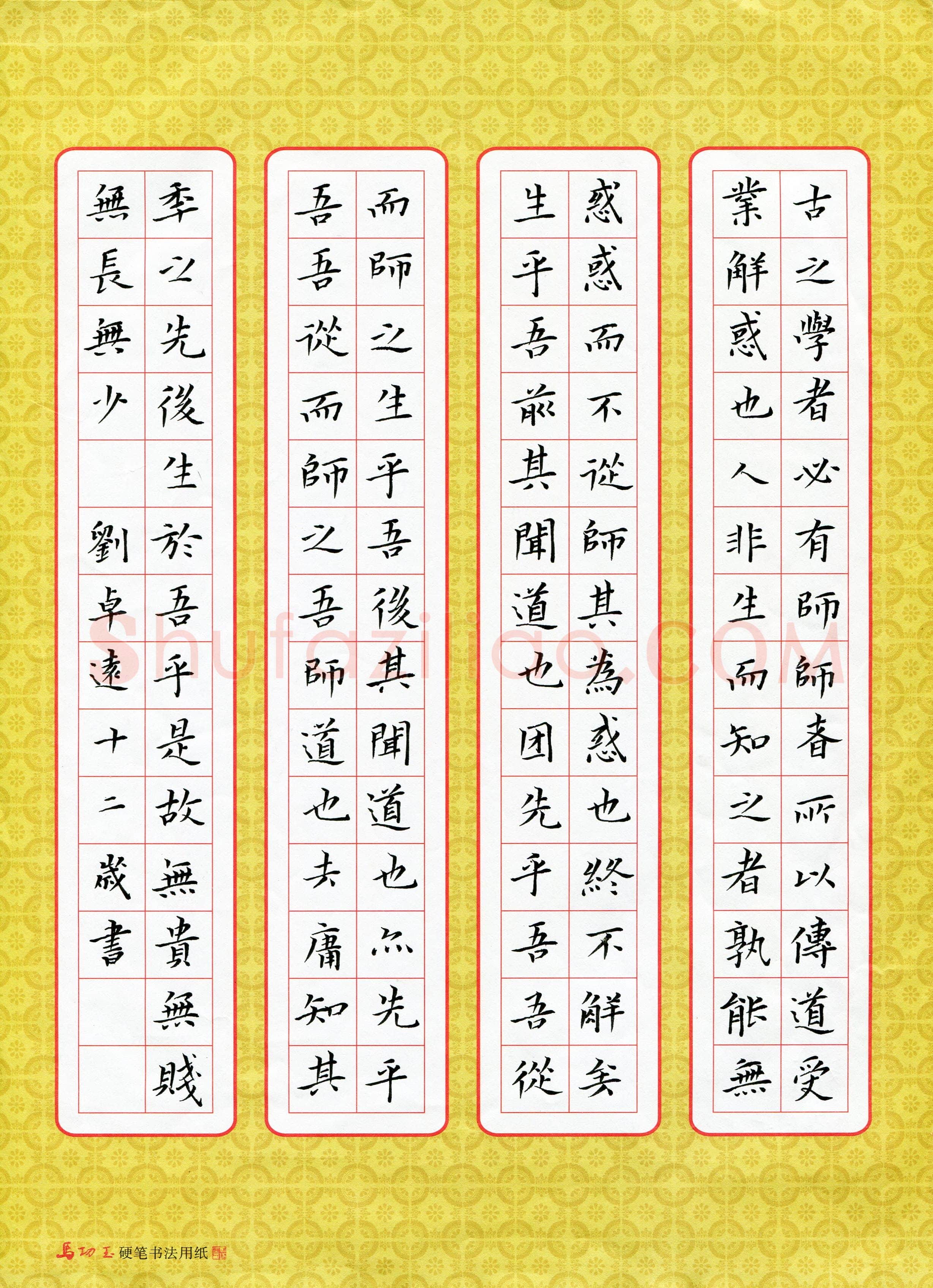 刘卓远(少儿组 12岁)硬笔书法大赛入围作品选登,刘卓远硬笔书法作品