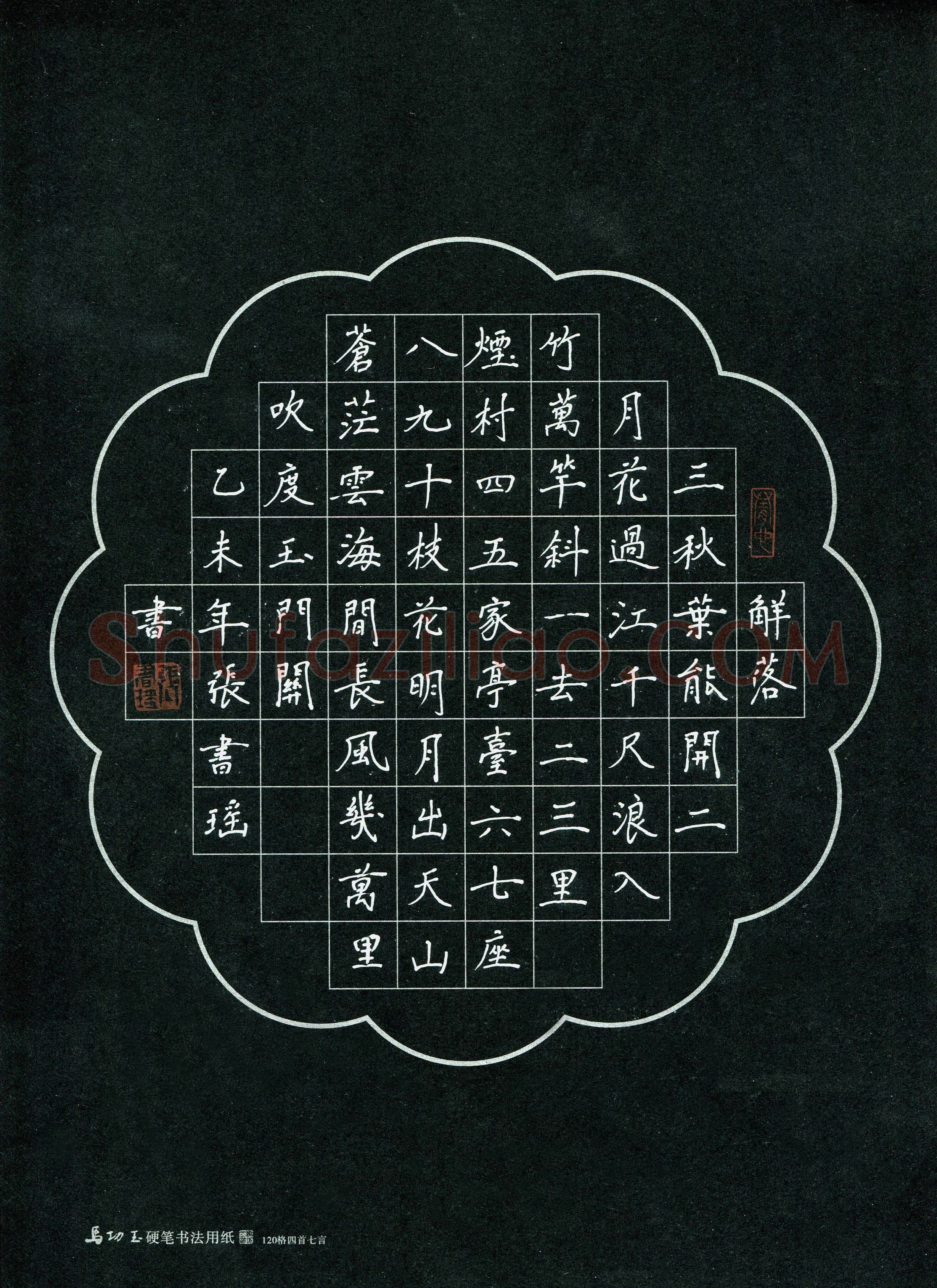 张书瑶(少儿组 11岁)硬笔书法大赛入围作品选登,张书瑶硬笔书法作品
