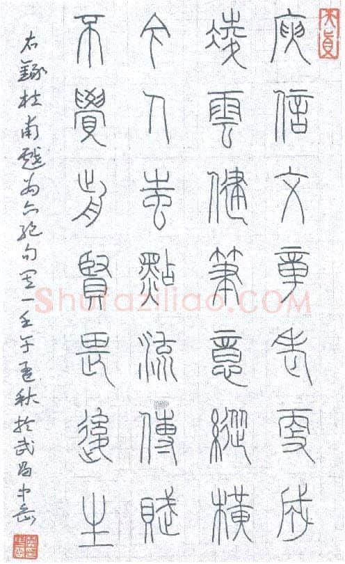 樊中岳硬笔行书赠孙光松,樊中岳硬笔书法作品
