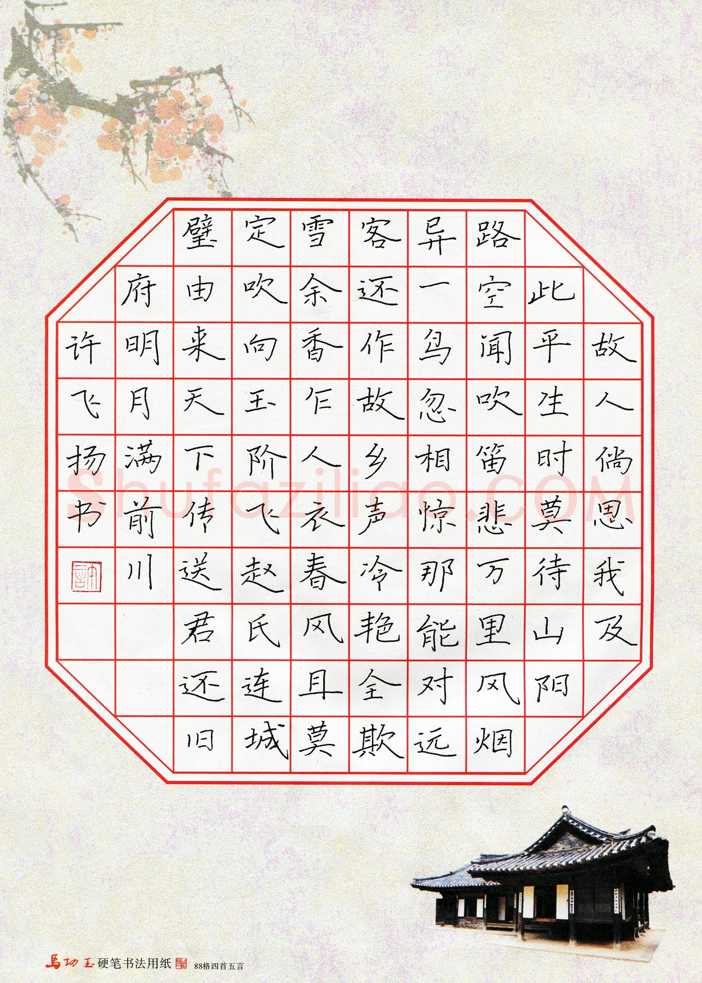许飞扬(少儿组 8岁 银奖)硬笔书法大赛获奖作品,许飞扬硬笔书法作品
