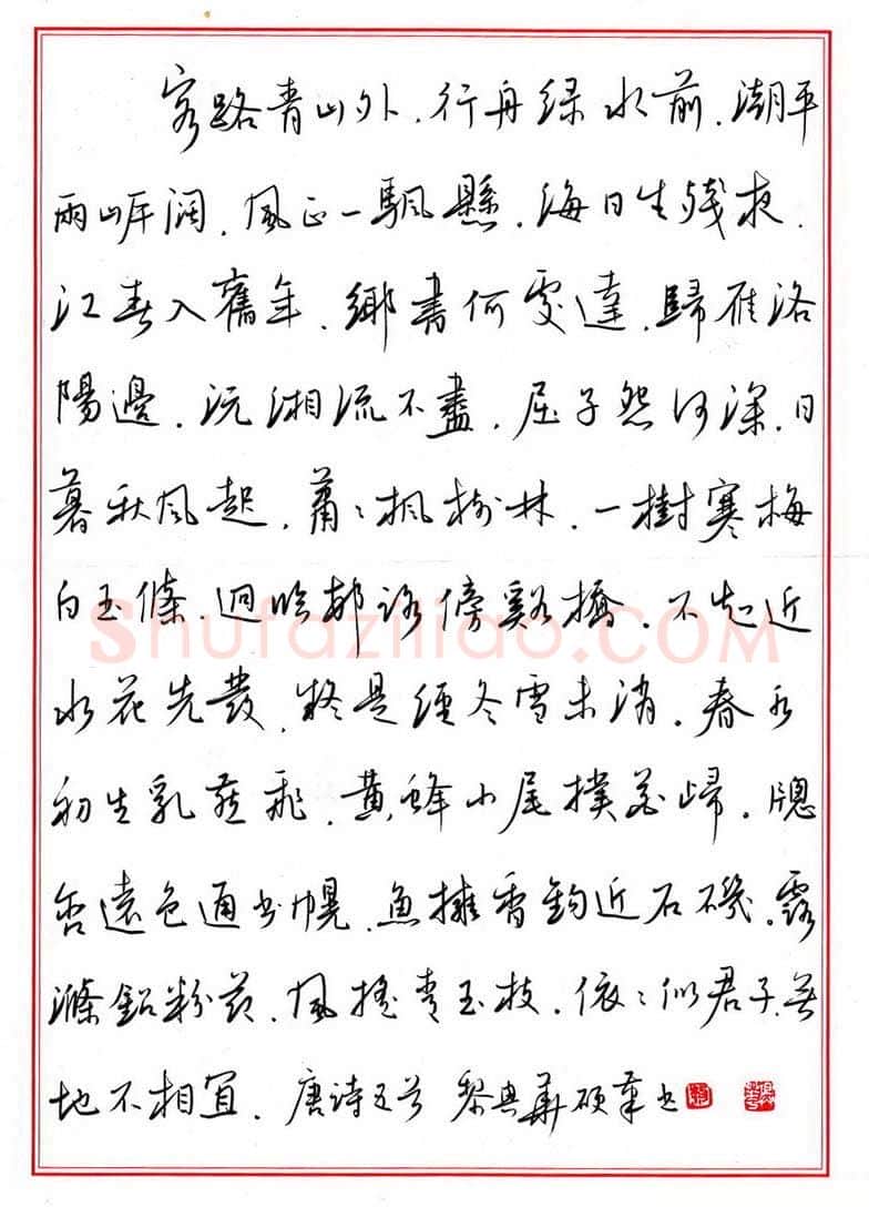 黎兴华硬笔行书唐诗五首,硬笔书法作品