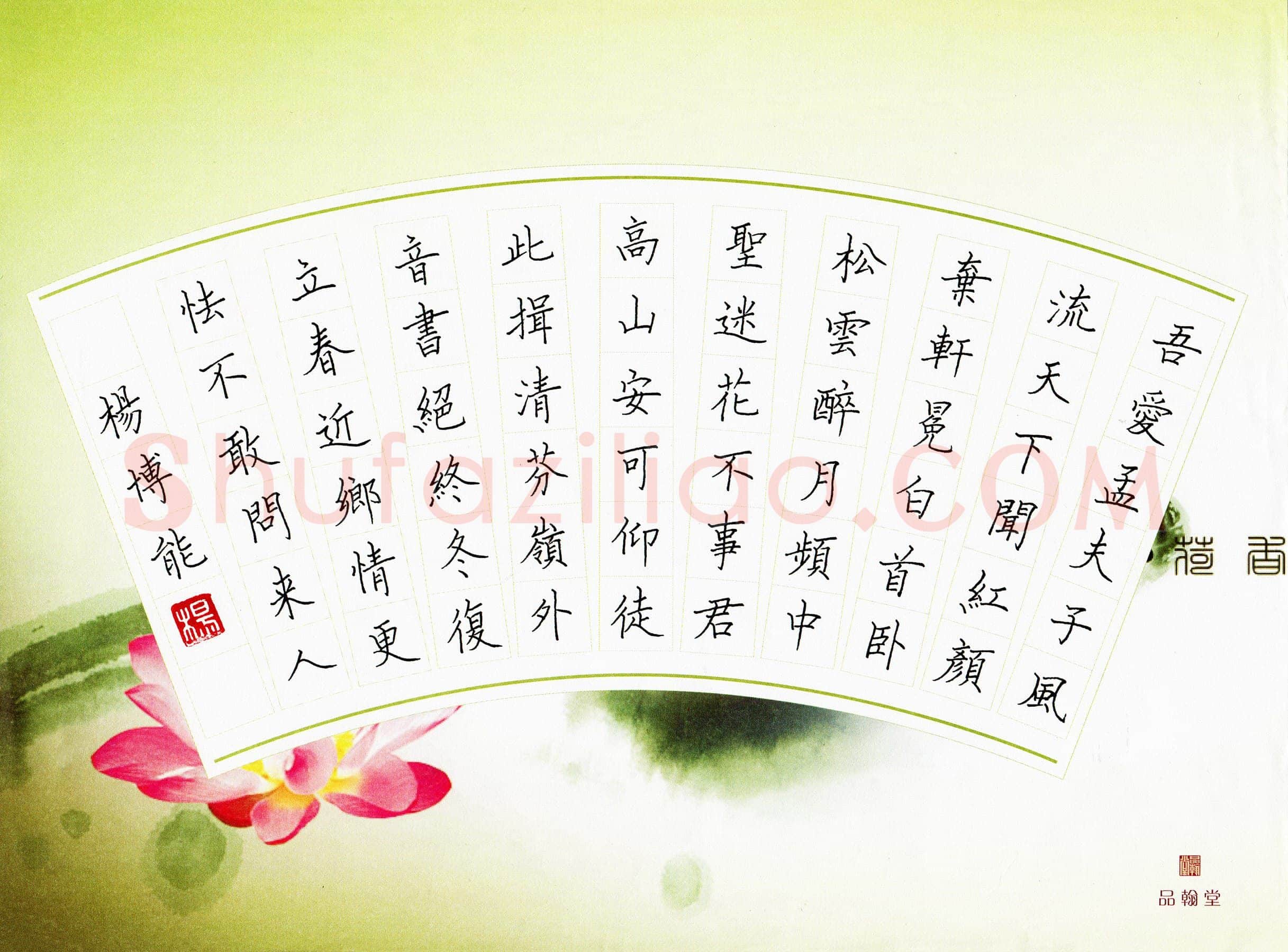 杨博能硬笔楷书唐诗,杨博能硬笔书法作品