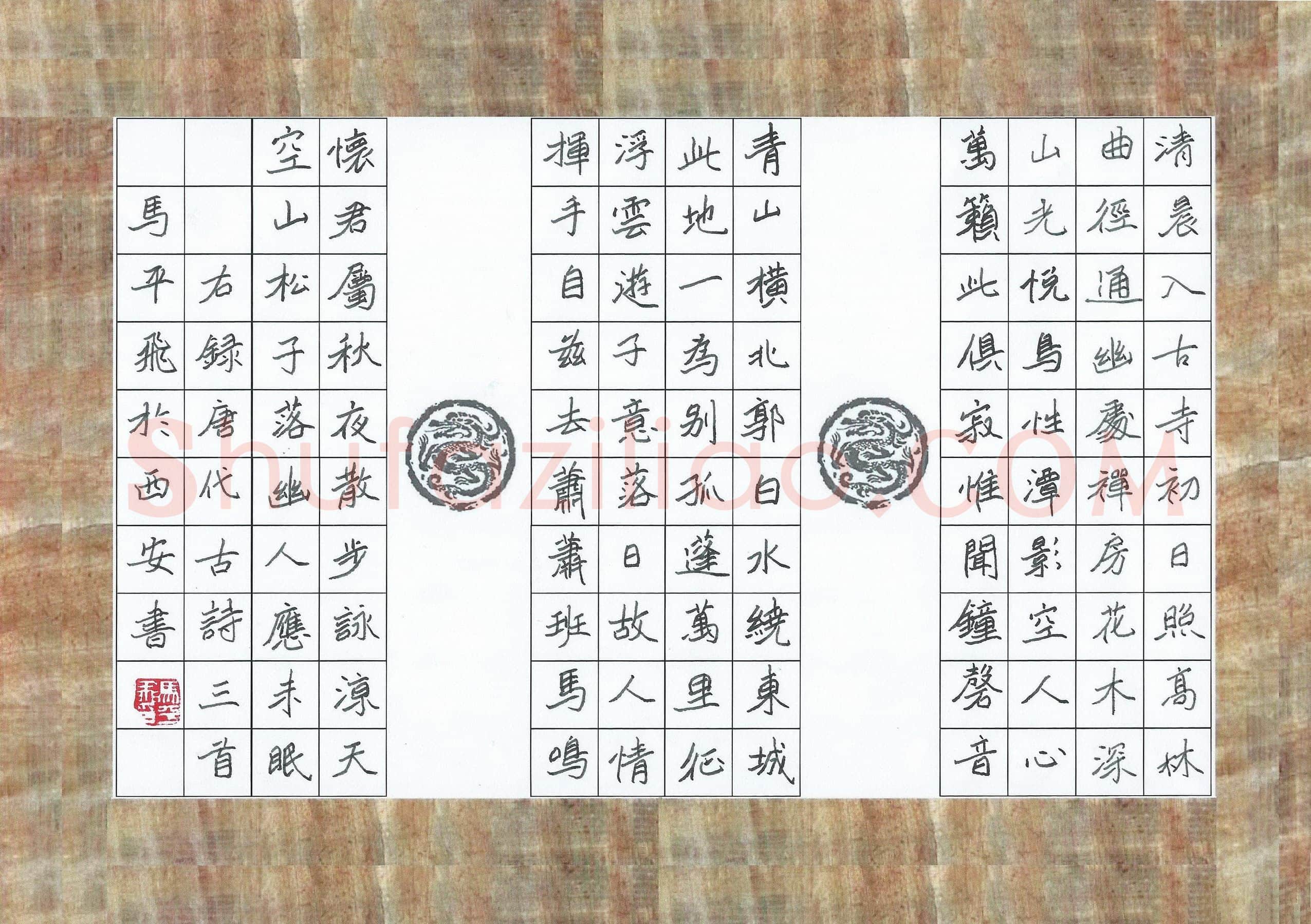 马平飞硬笔楷书古诗三首,马平飞硬笔书法作品