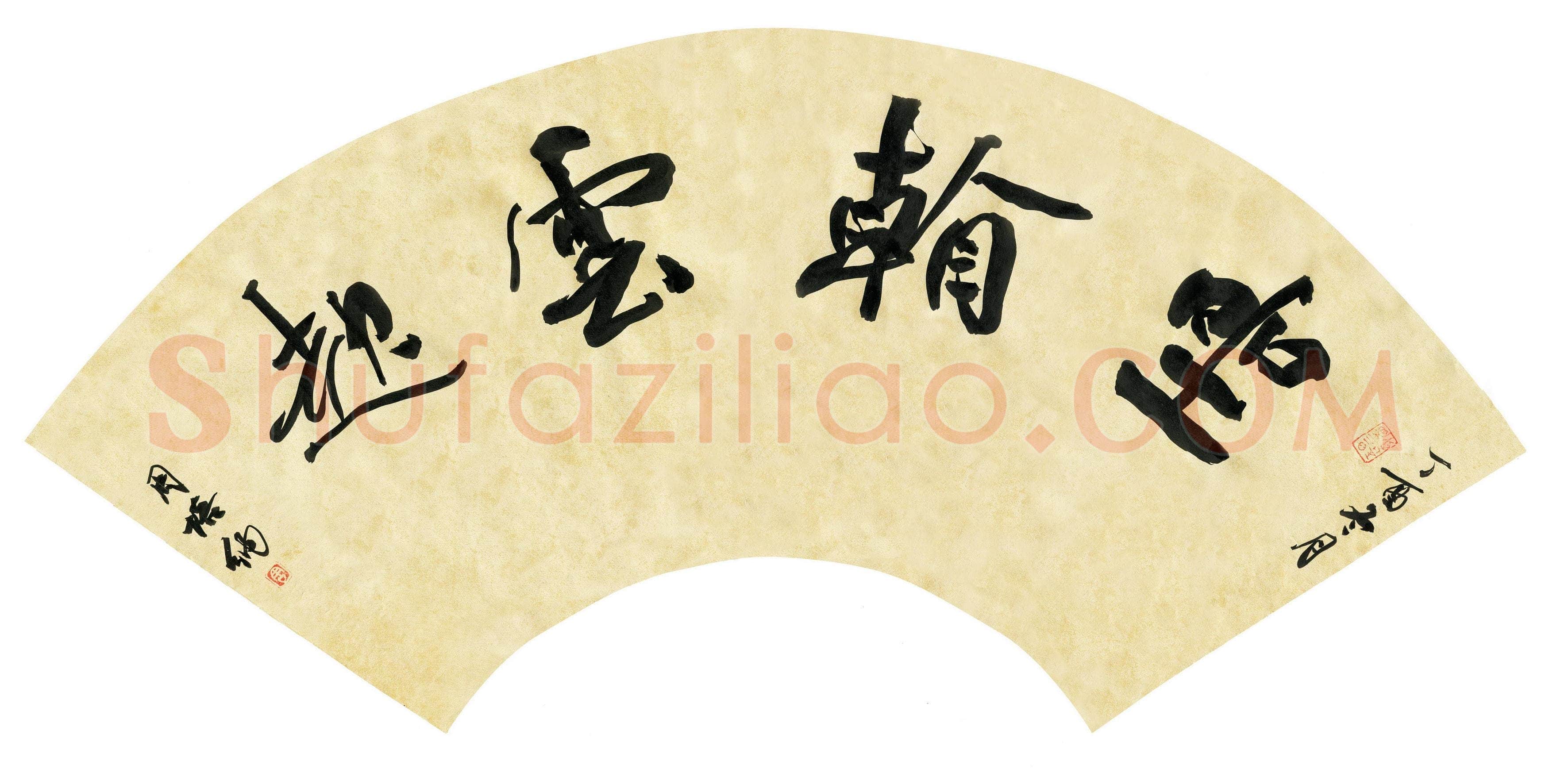 硬笔书法大赛周培纳(评委)参赛硬笔书法作品欣赏,周培纳硬笔书法作品