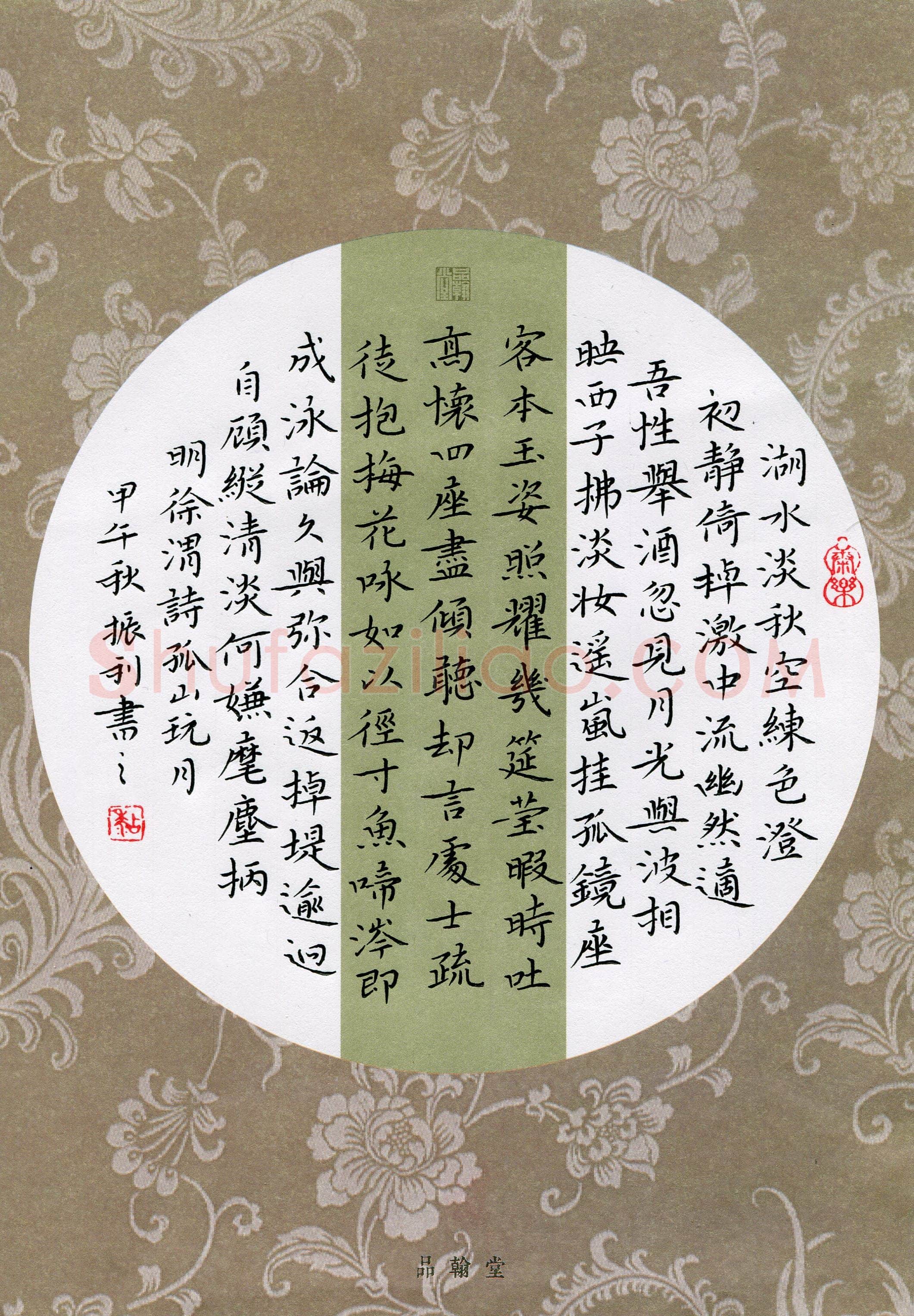 粘振利(成人组 铜奖)硬笔书法大赛获奖作品,粘振利硬笔书法作品