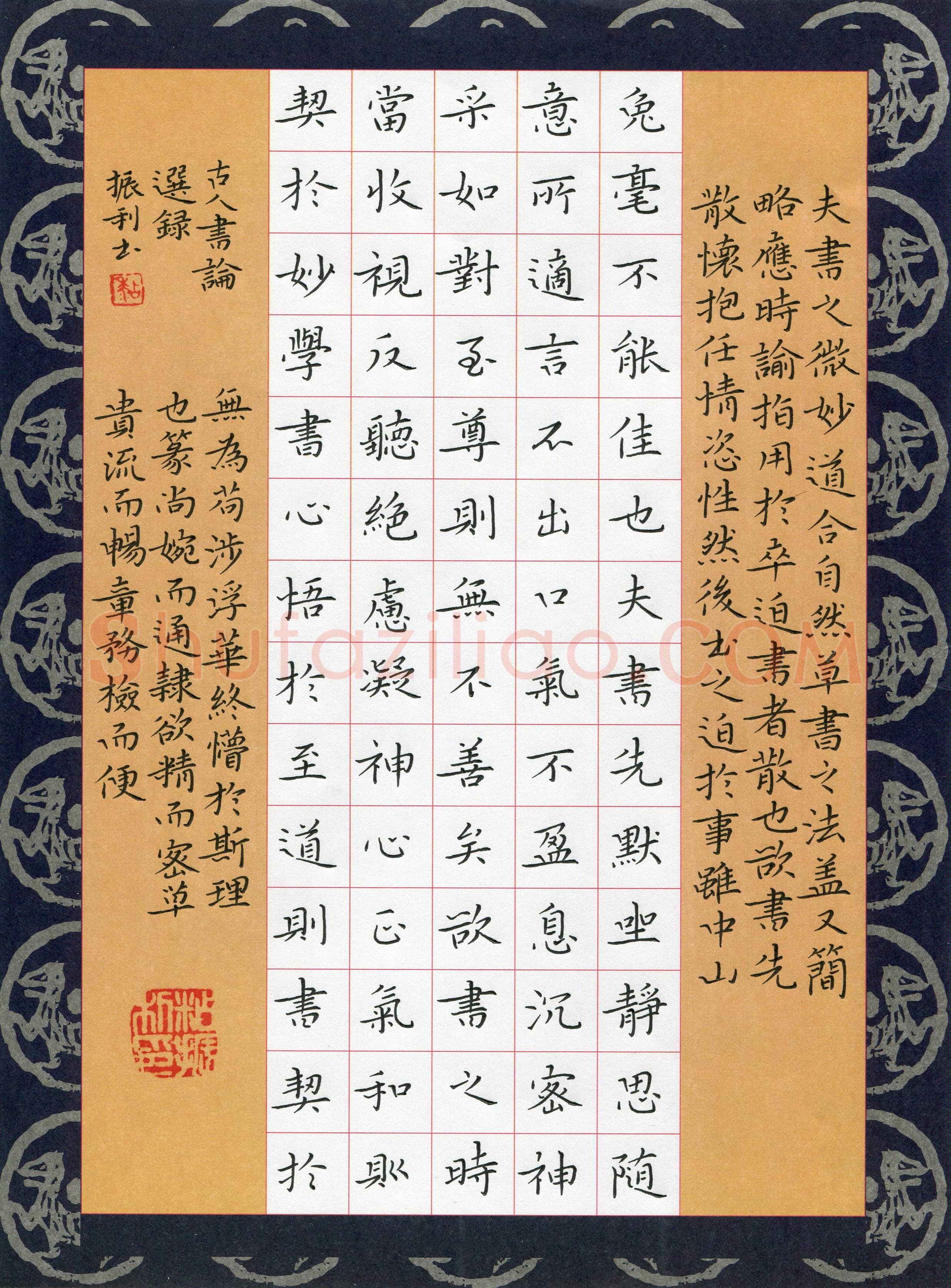 粘振利(成人组 铜奖)硬笔书法大赛获奖作品,粘振利硬笔书法作品