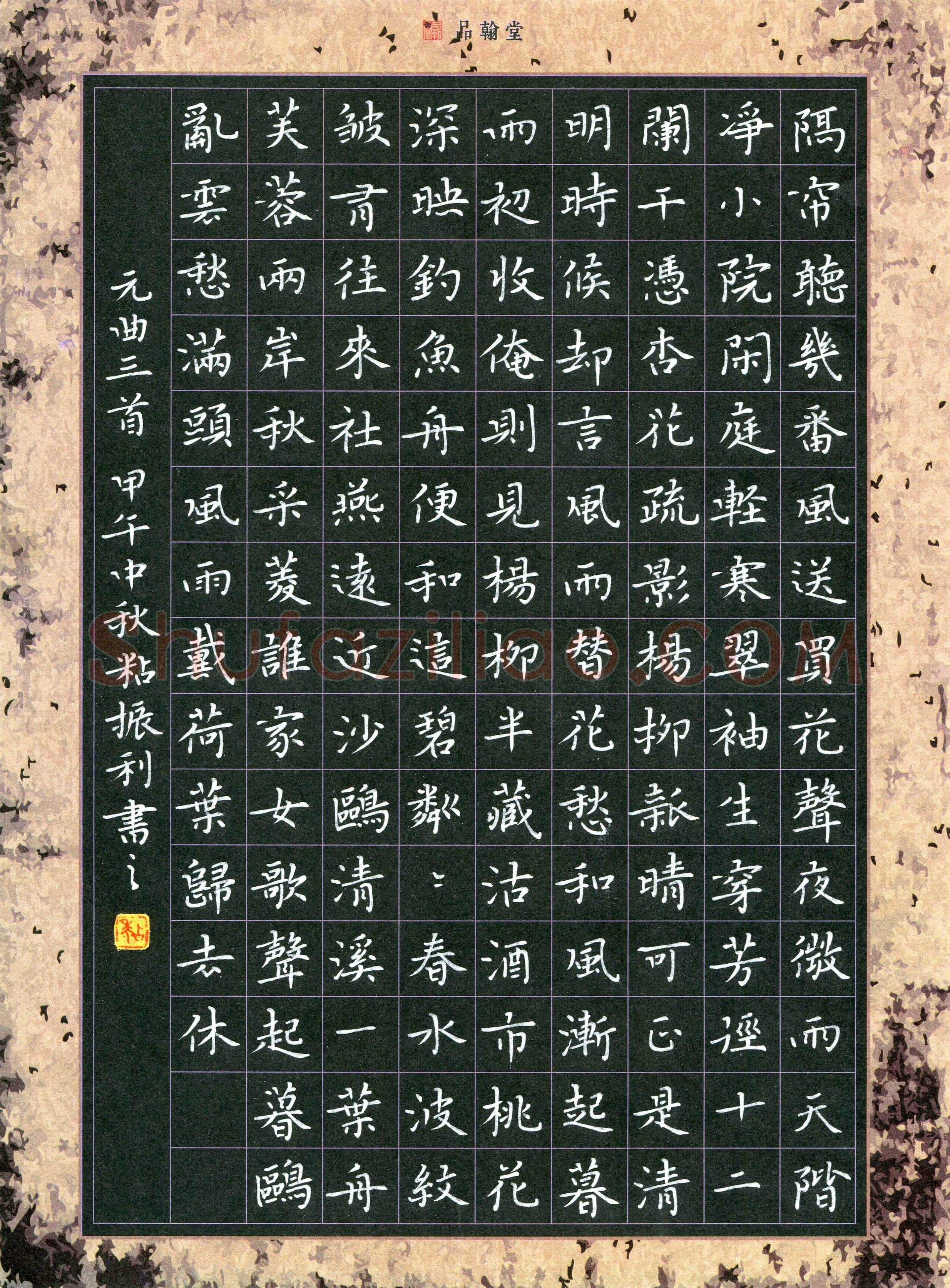粘振利(成人组 铜奖)硬笔书法大赛获奖作品,粘振利硬笔书法作品