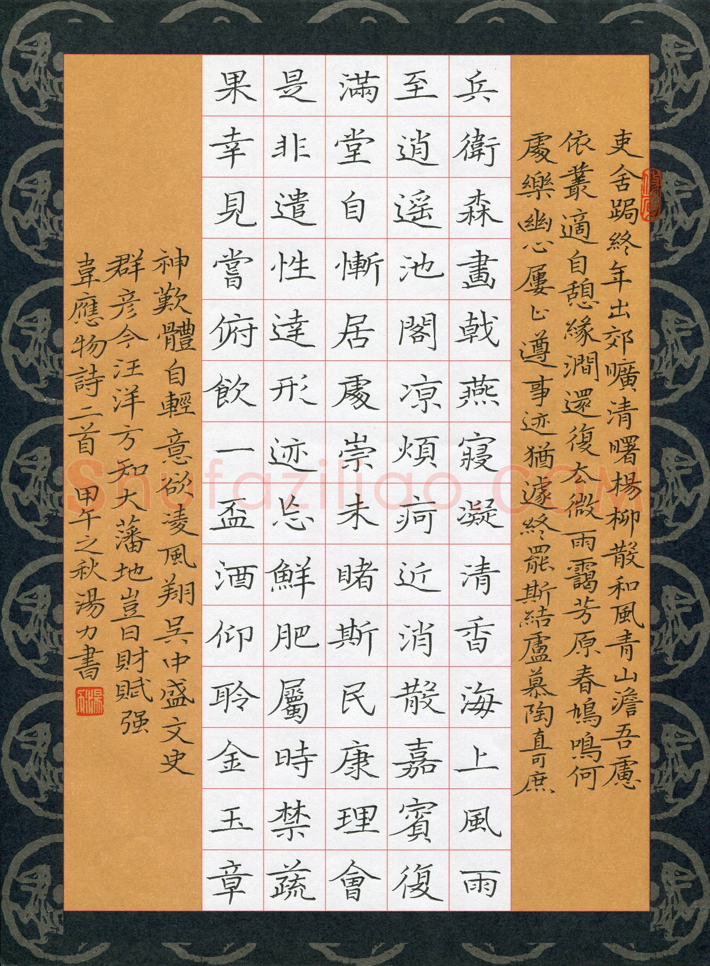汤力(成人组 铜奖)硬笔书法大赛获奖作品,汤力硬笔书法作品