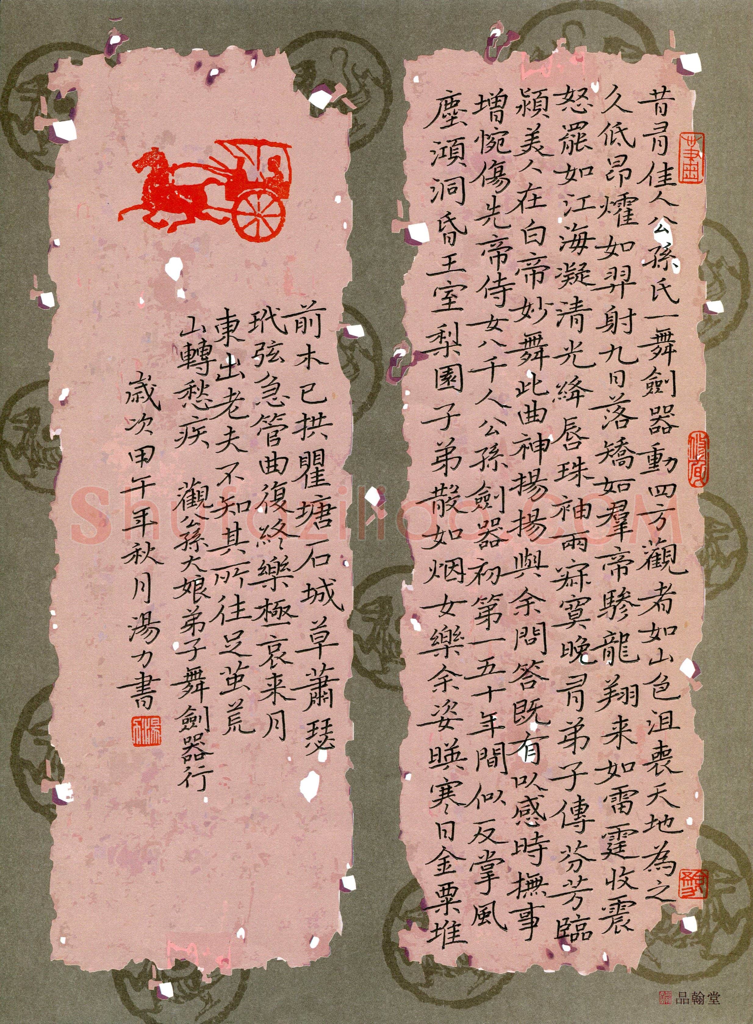 汤力(成人组 铜奖)硬笔书法大赛获奖作品,汤力硬笔书法作品