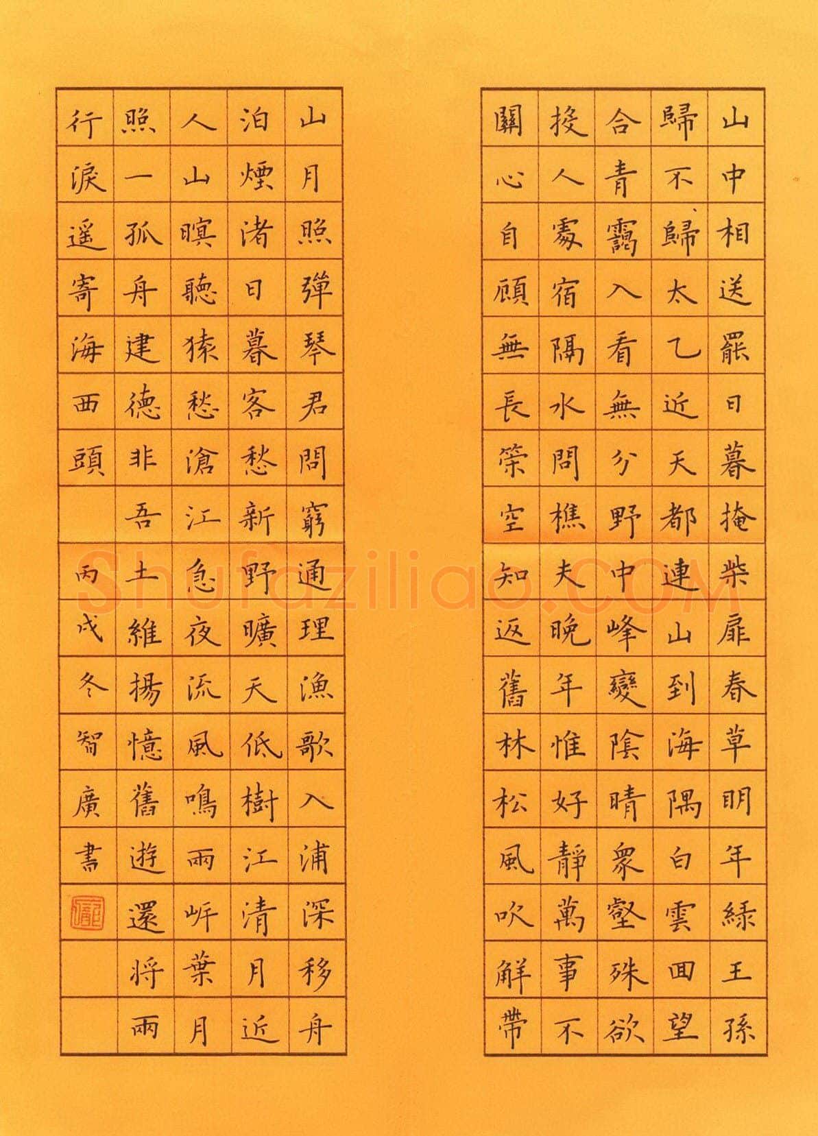庞智广硬笔楷书古诗,庞智广硬笔书法作品