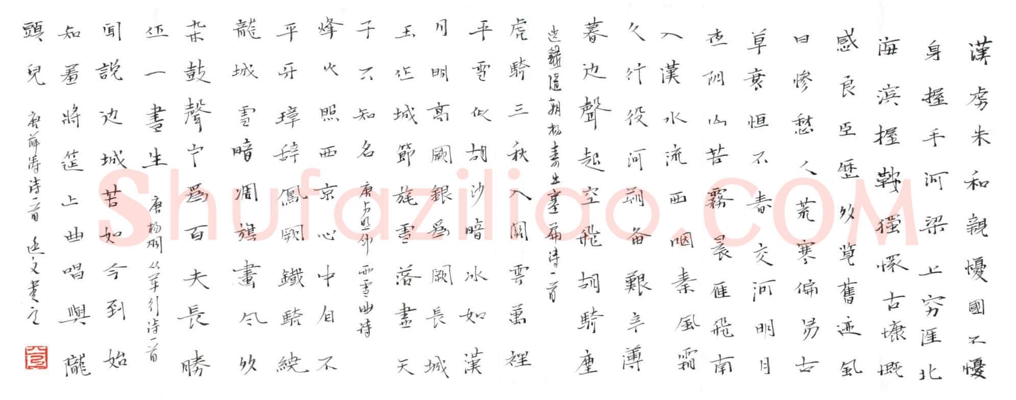 兰廷文钢笔楷书隋唐诗四首,兰廷文硬笔书法作品