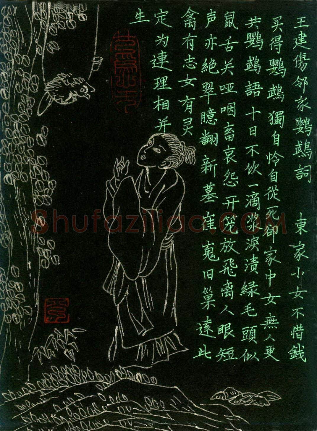 兰廷文钢笔楷书王建伤邻家鹦鹉词,兰廷文硬笔书法作品