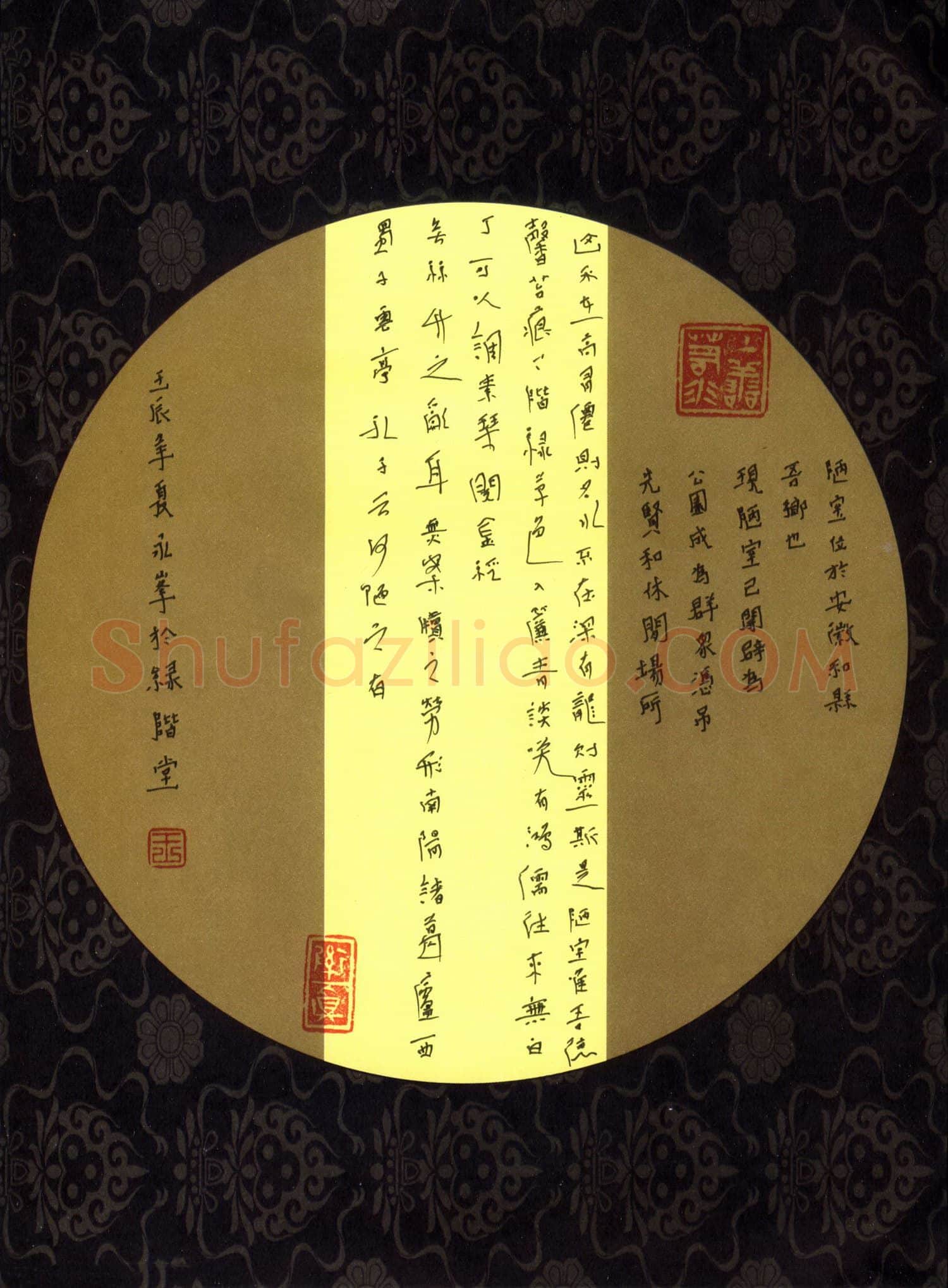王永峰硬笔行书陋室铭,王永峰硬笔书法作品