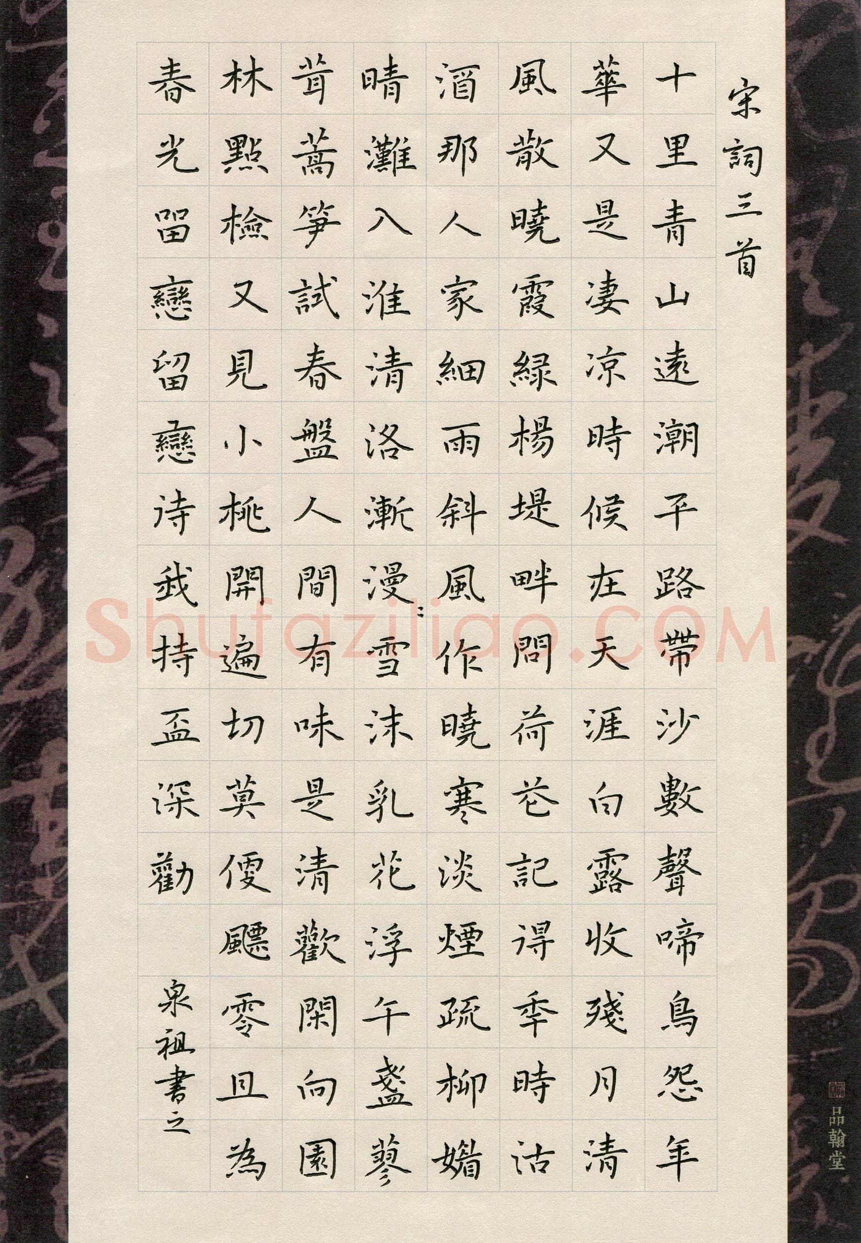于泉祖(成人组)硬笔书法大赛入围作品选登,于泉祖硬笔书法作品