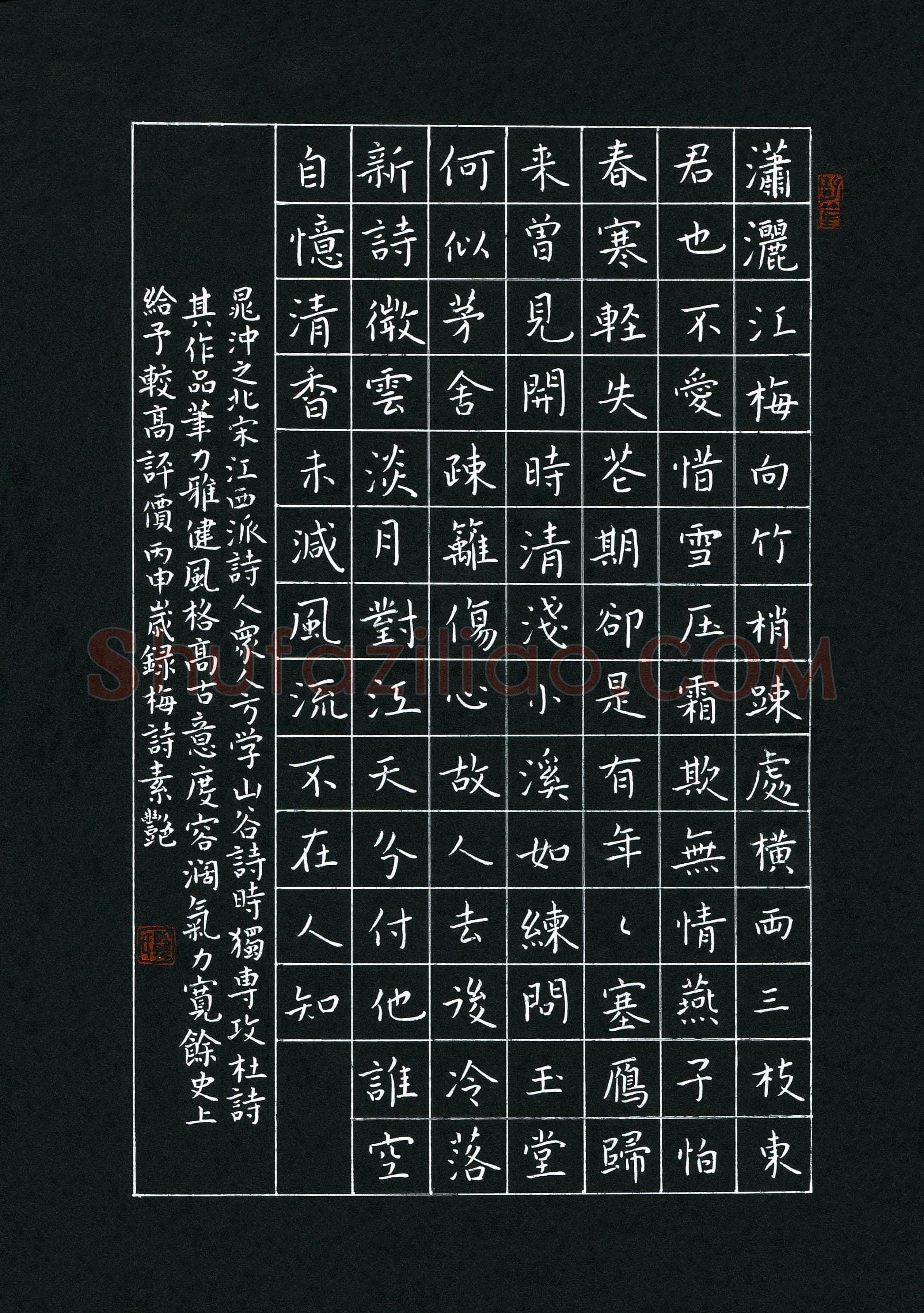 韩素艳(成人组)硬笔书法大赛入围作品选登,韩素艳硬笔书法作品
