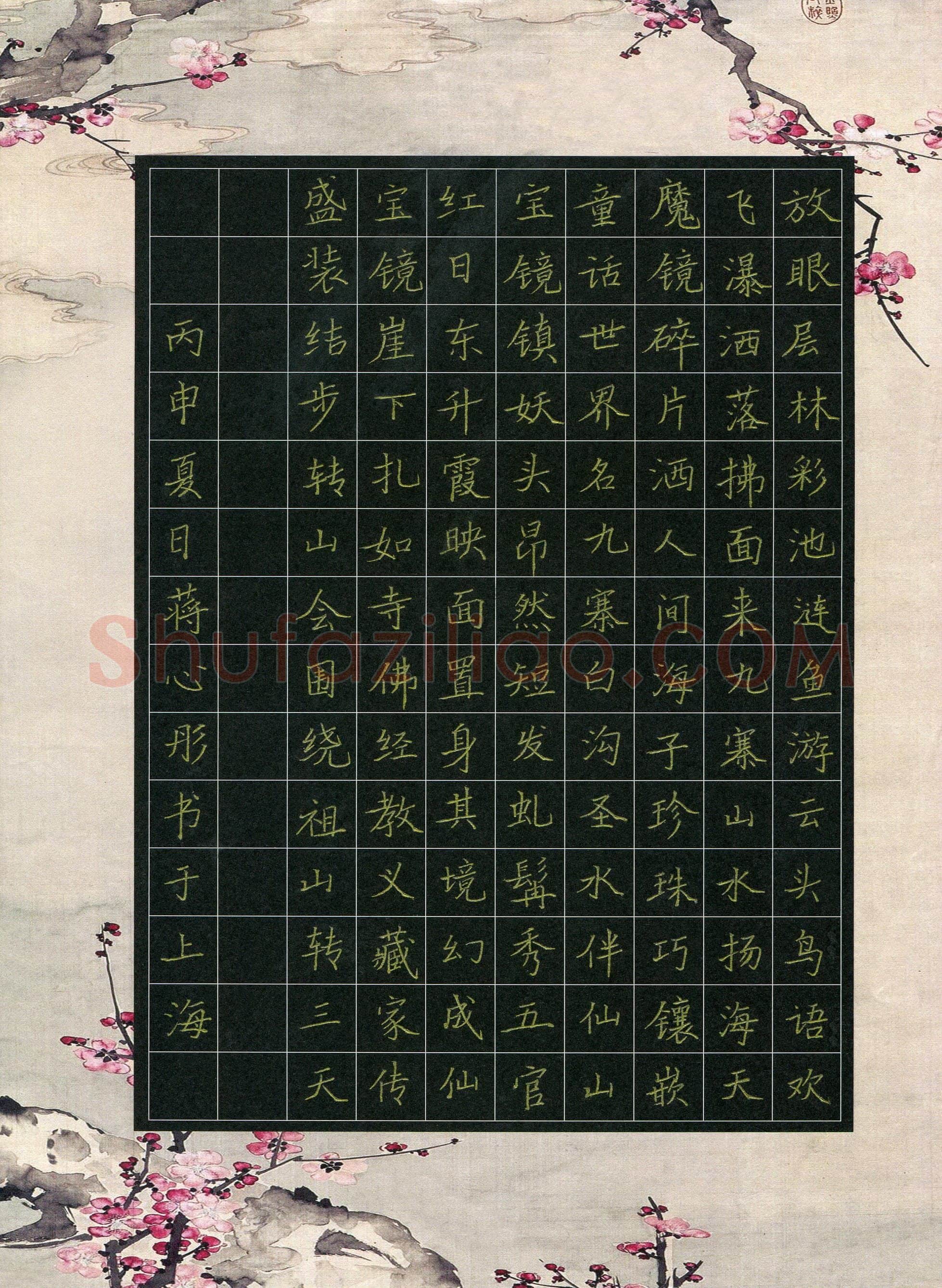 蒋心彤(少儿组 11岁)硬笔书法大赛入围作品选登,蒋心彤硬笔书法作品