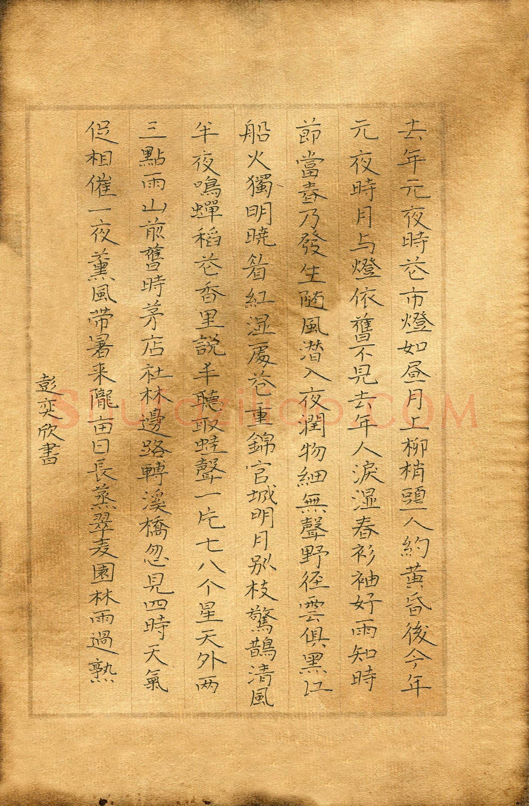 彭奕欣(少儿组 13岁)硬笔书法大赛入围作品选登,彭奕欣硬笔书法作品