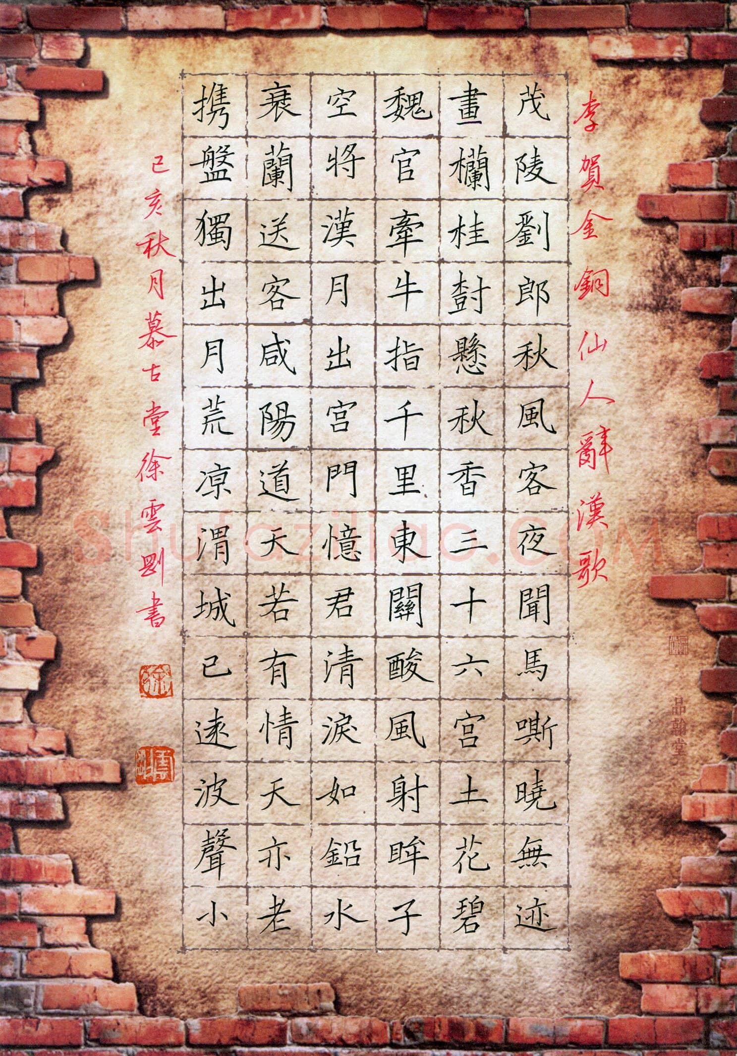 徐云刚(成人组)硬笔书法大赛入围作品选登,徐云刚硬笔书法作品