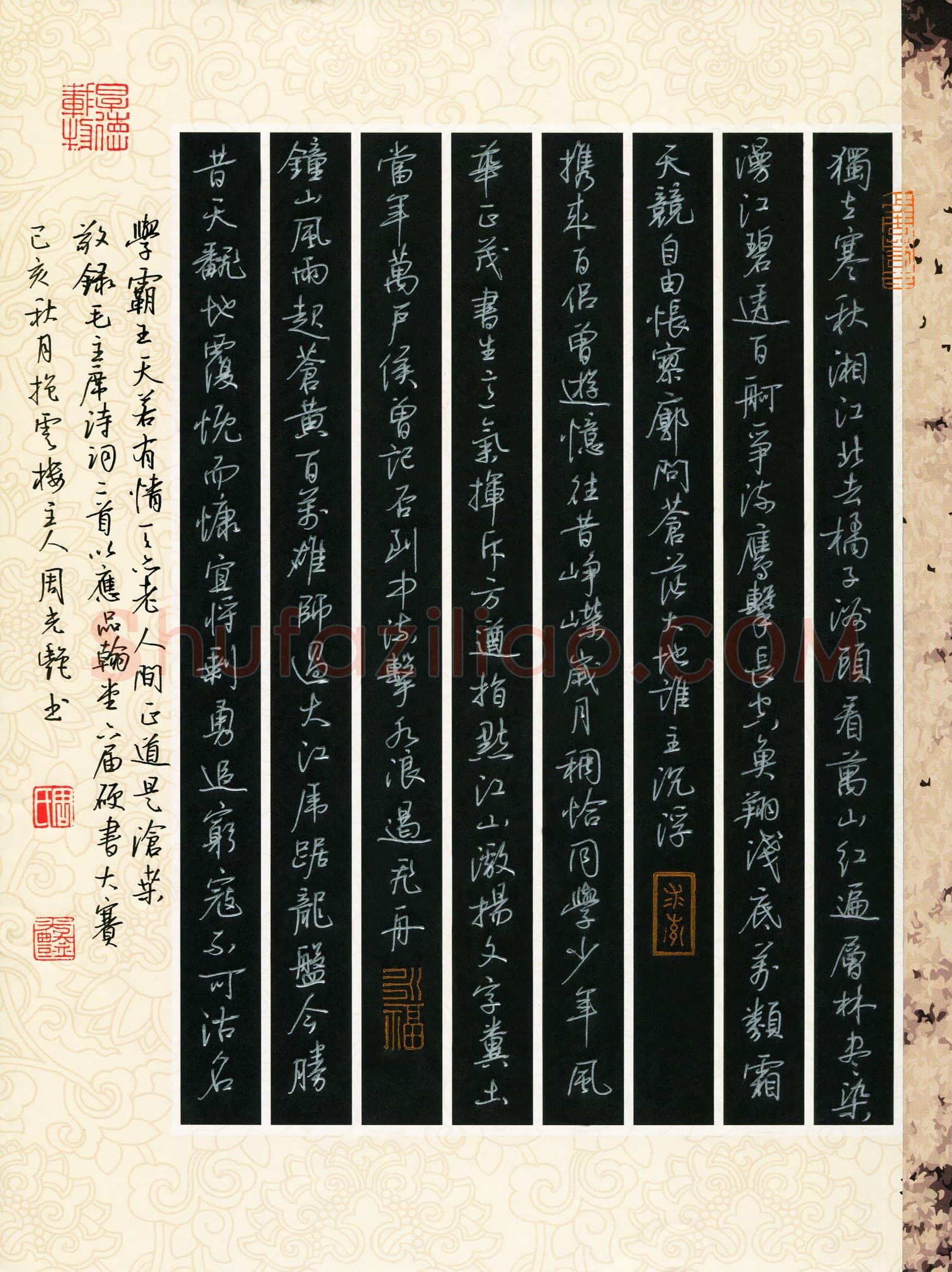 周光艳(成人组)硬笔书法大赛入围作品选登,周光艳硬笔书法作品