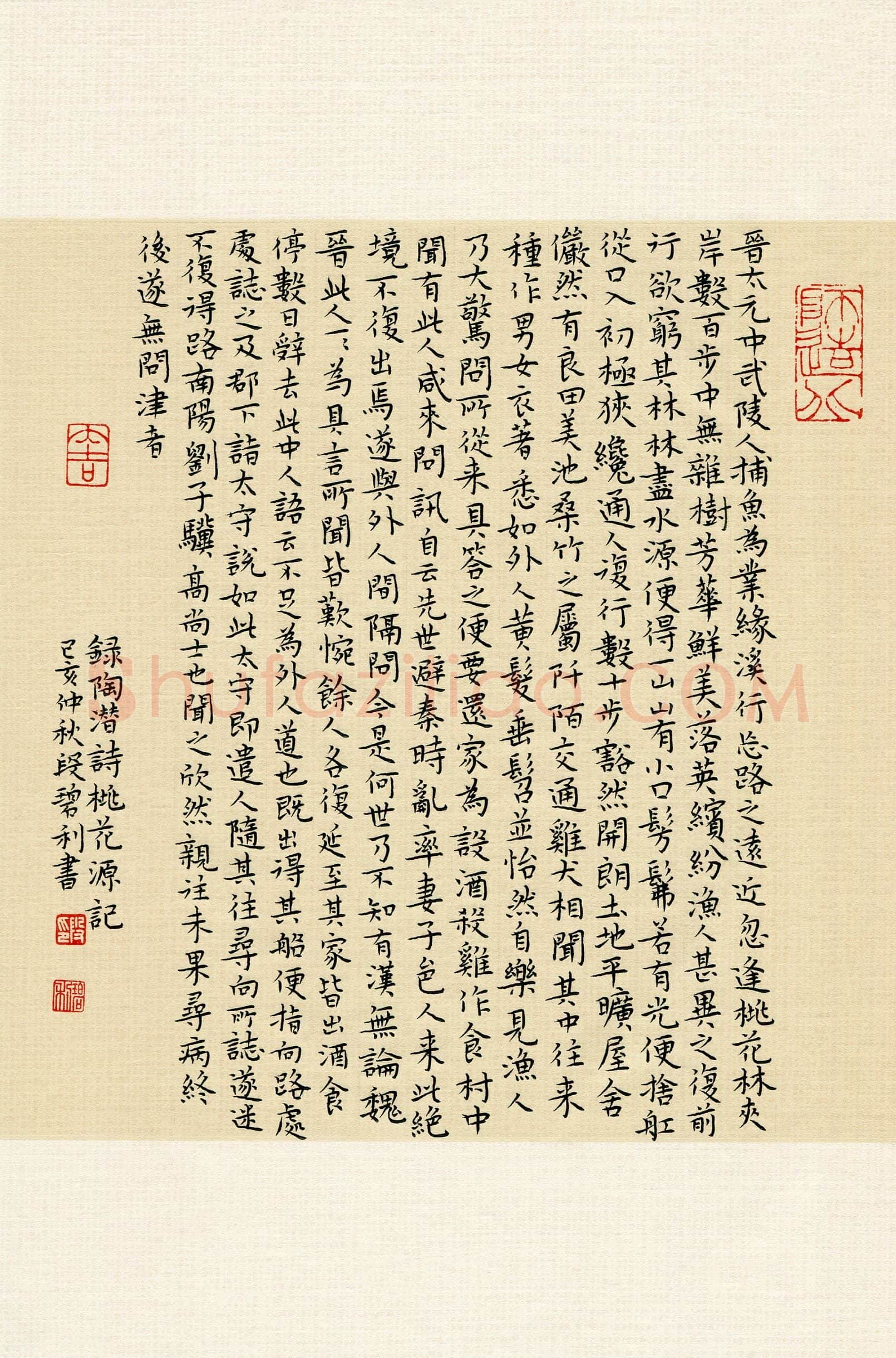 段碧利(成人组)硬笔书法大赛入围作品选登,段碧利硬笔书法作品