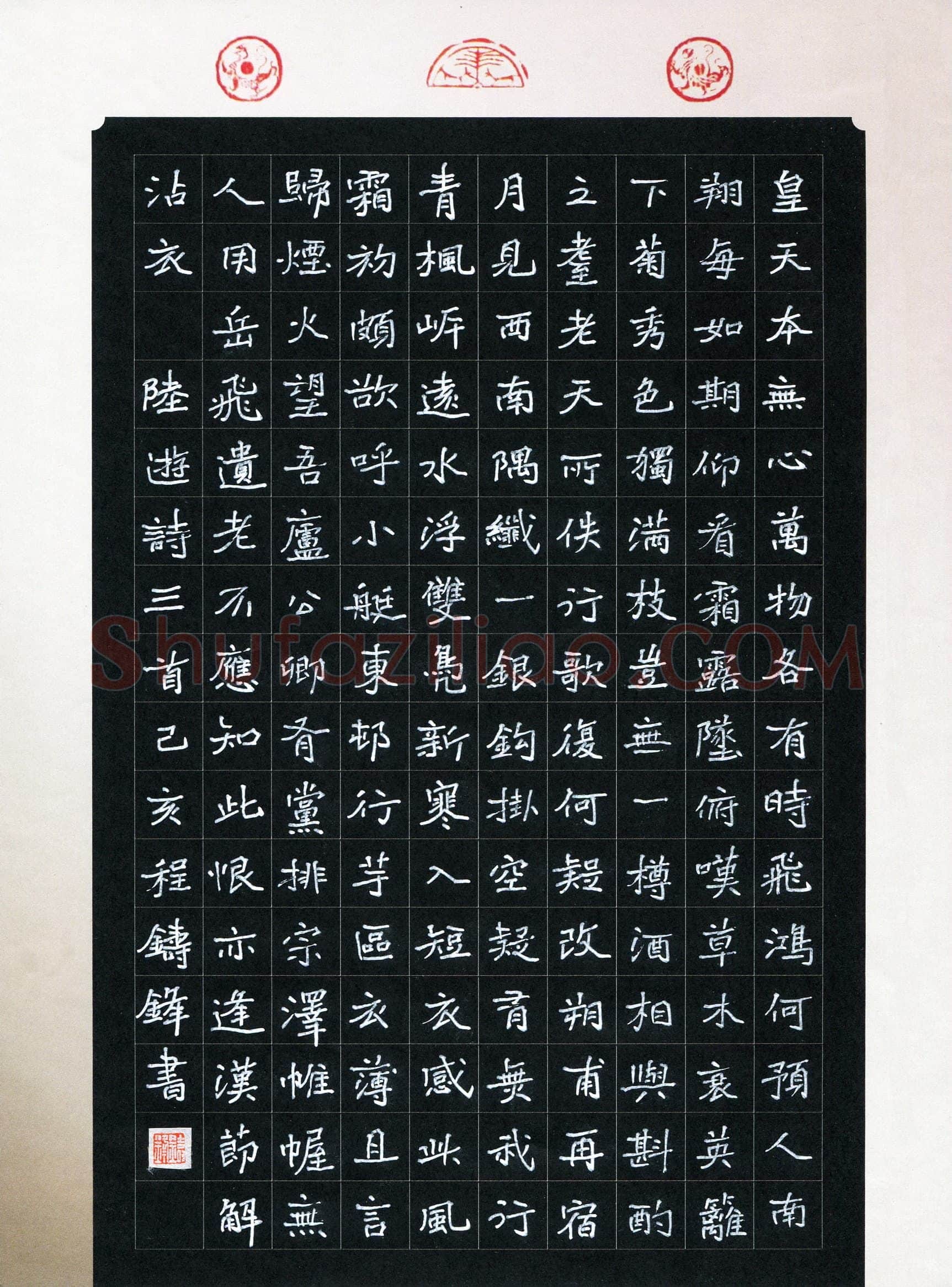 程铸锋(成人组)硬笔书法大赛入围作品选登,程铸锋硬笔书法作品
