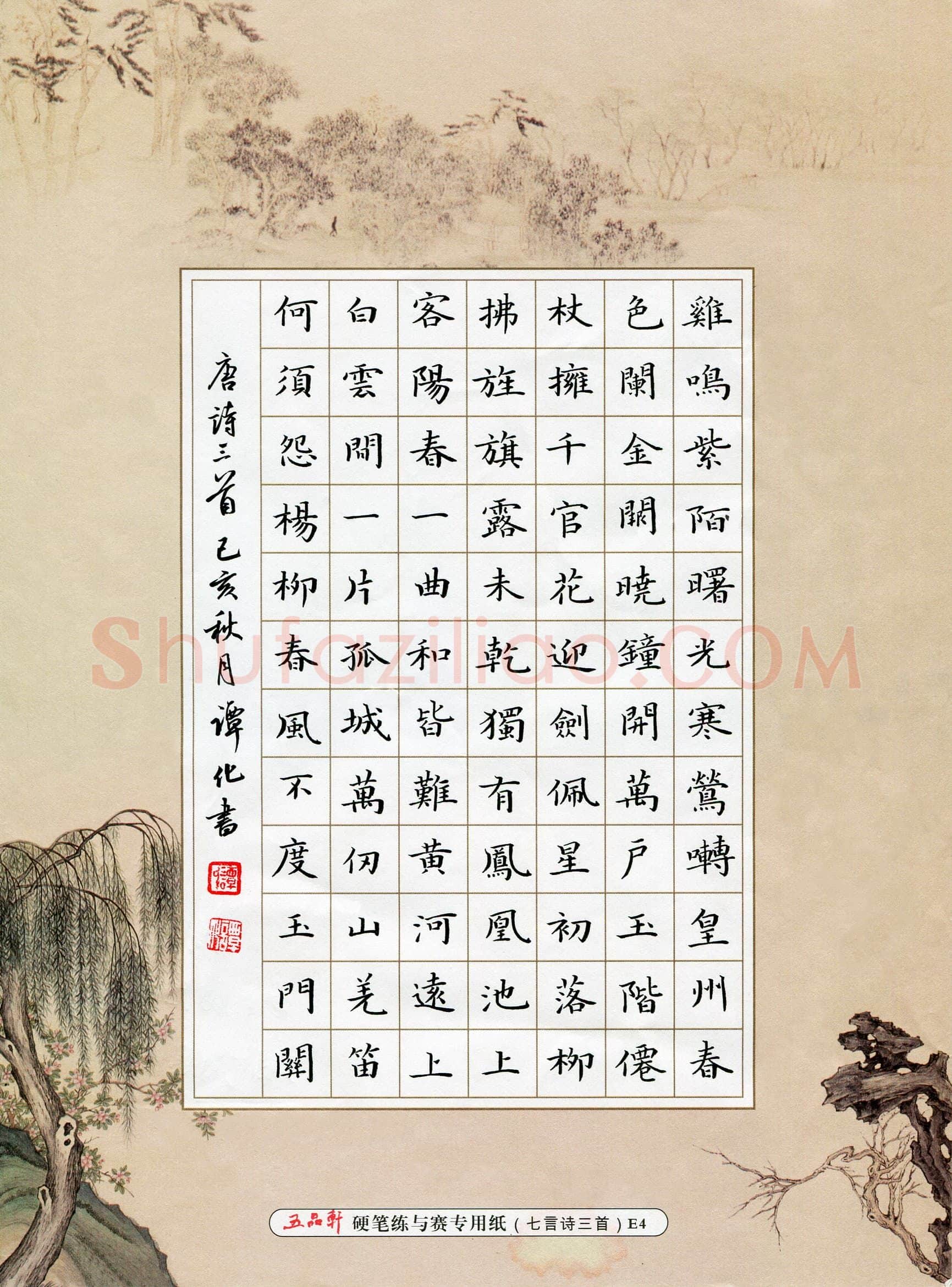 谭化(成人组)硬笔书法大赛入围作品选登,谭化硬笔书法作品