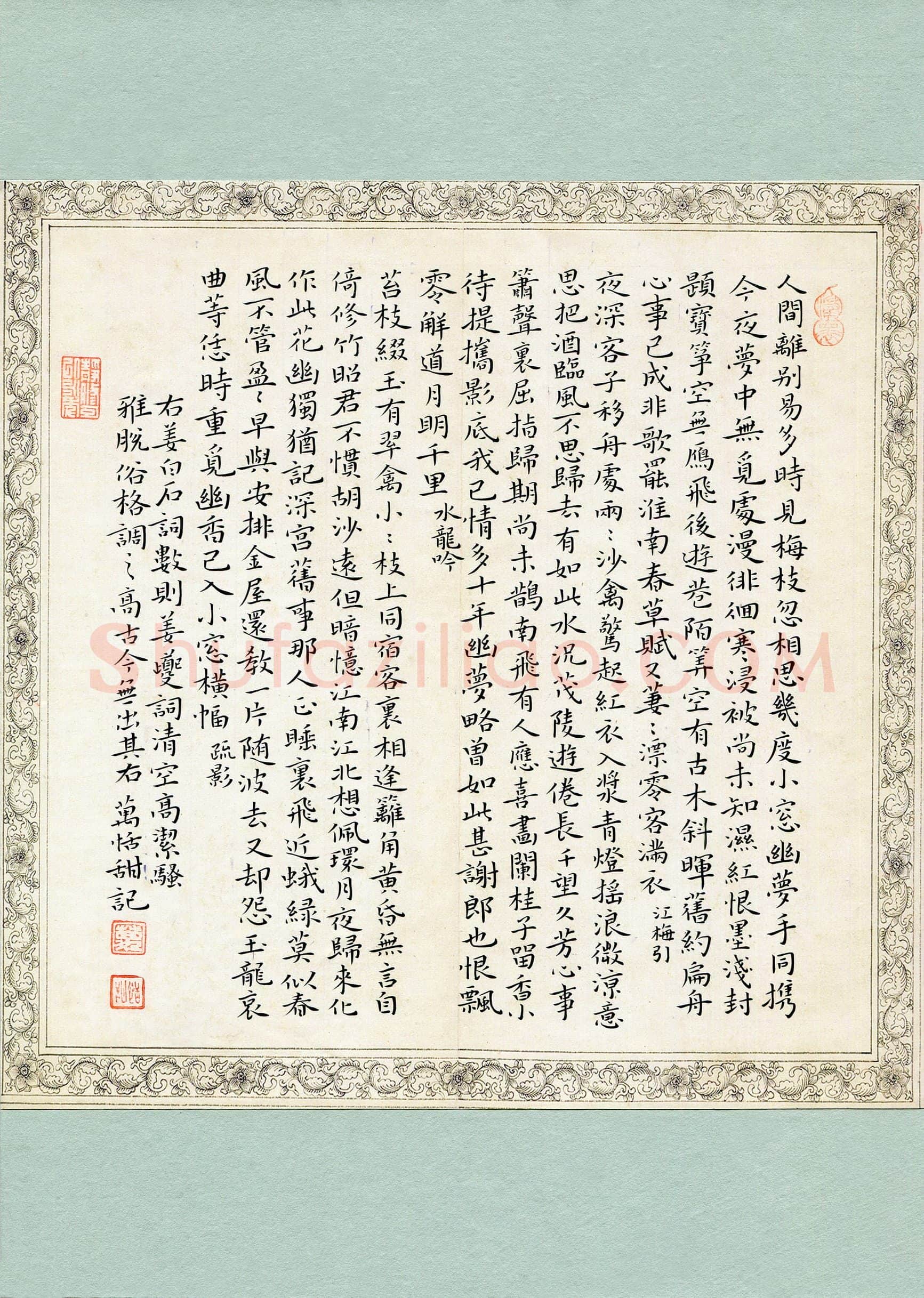 万恬甜(成人组 铜奖)硬笔书法大赛获奖作品,万恬甜硬笔书法作品