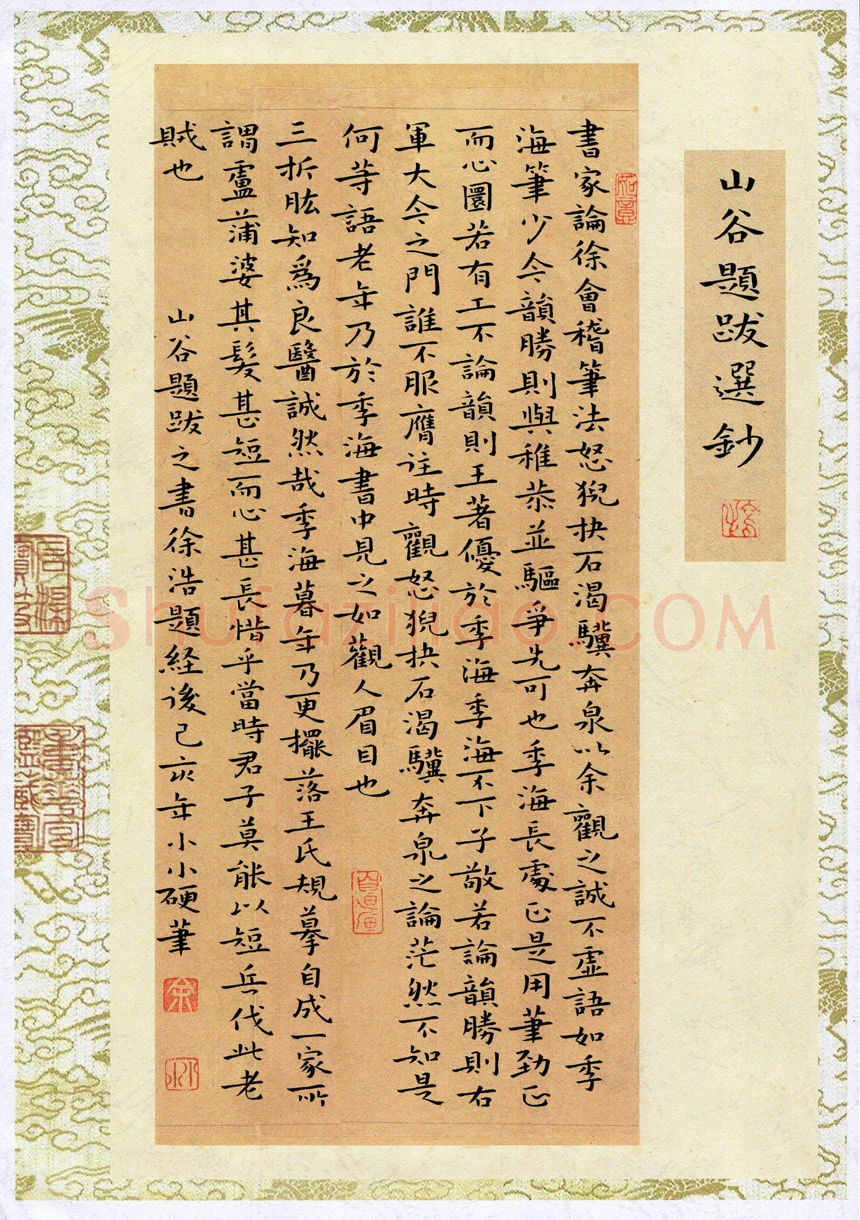 余小小(成人组 铜奖)硬笔书法大赛获奖作品,余小小硬笔书法作品