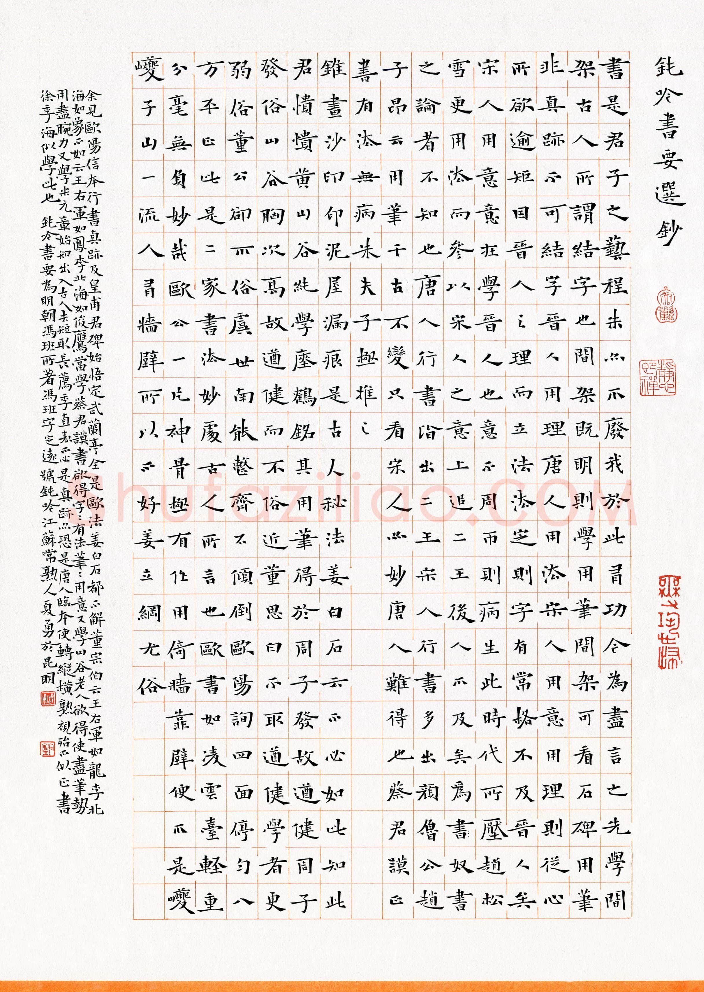 夏勇(成人组 铜奖)硬笔书法大赛获奖作品,夏勇硬笔书法作品