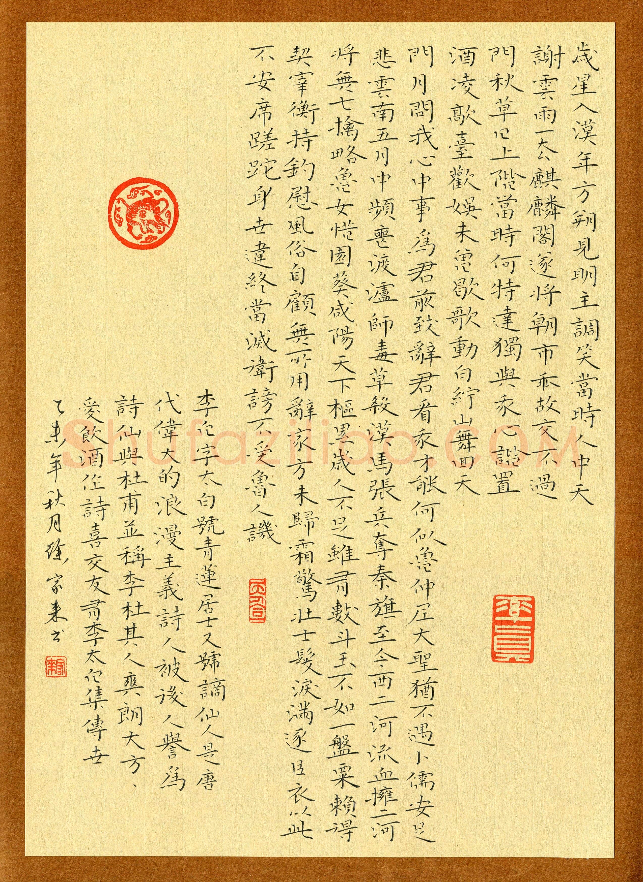 徐家来(成人组 铜奖)硬笔书法大赛获奖作品,徐家来硬笔书法作品